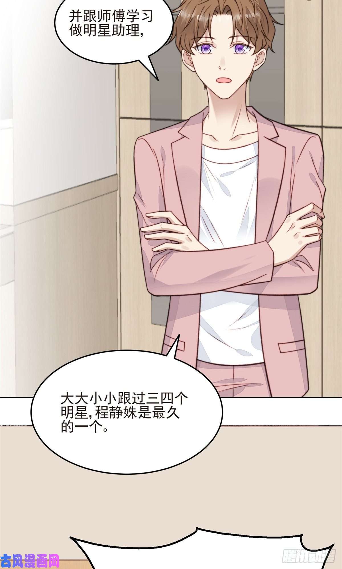 我靠大佬稳住男团c位25 装晕等亲被抓包