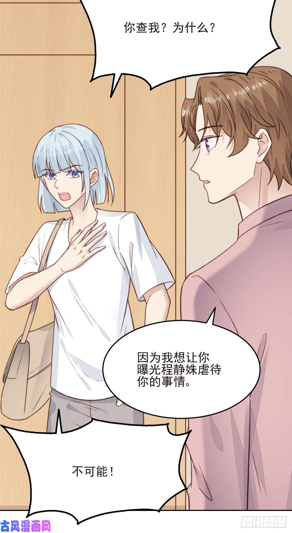 我靠大佬稳住男团c位25 装晕等亲被抓包