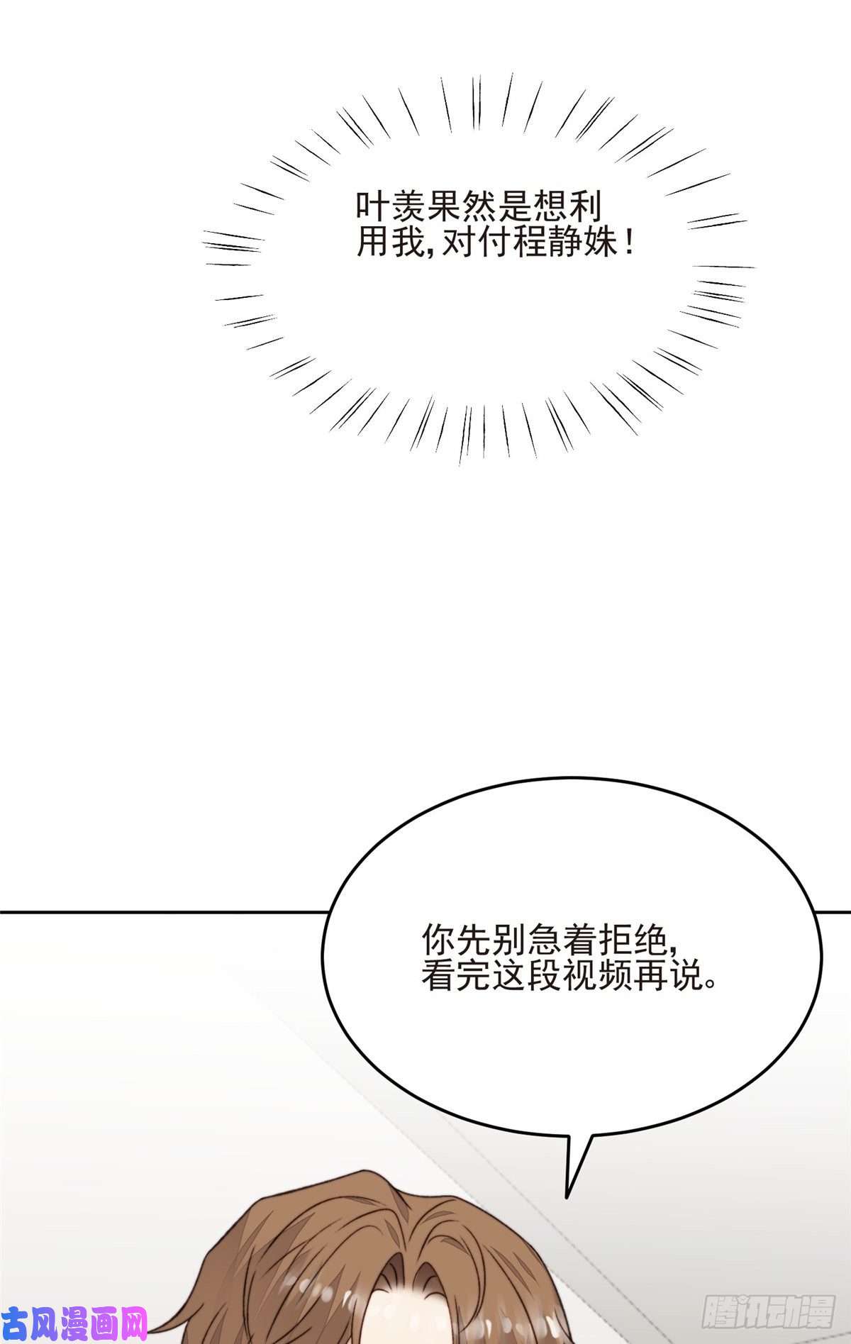 我靠大佬稳住男团c位25 装晕等亲被抓包