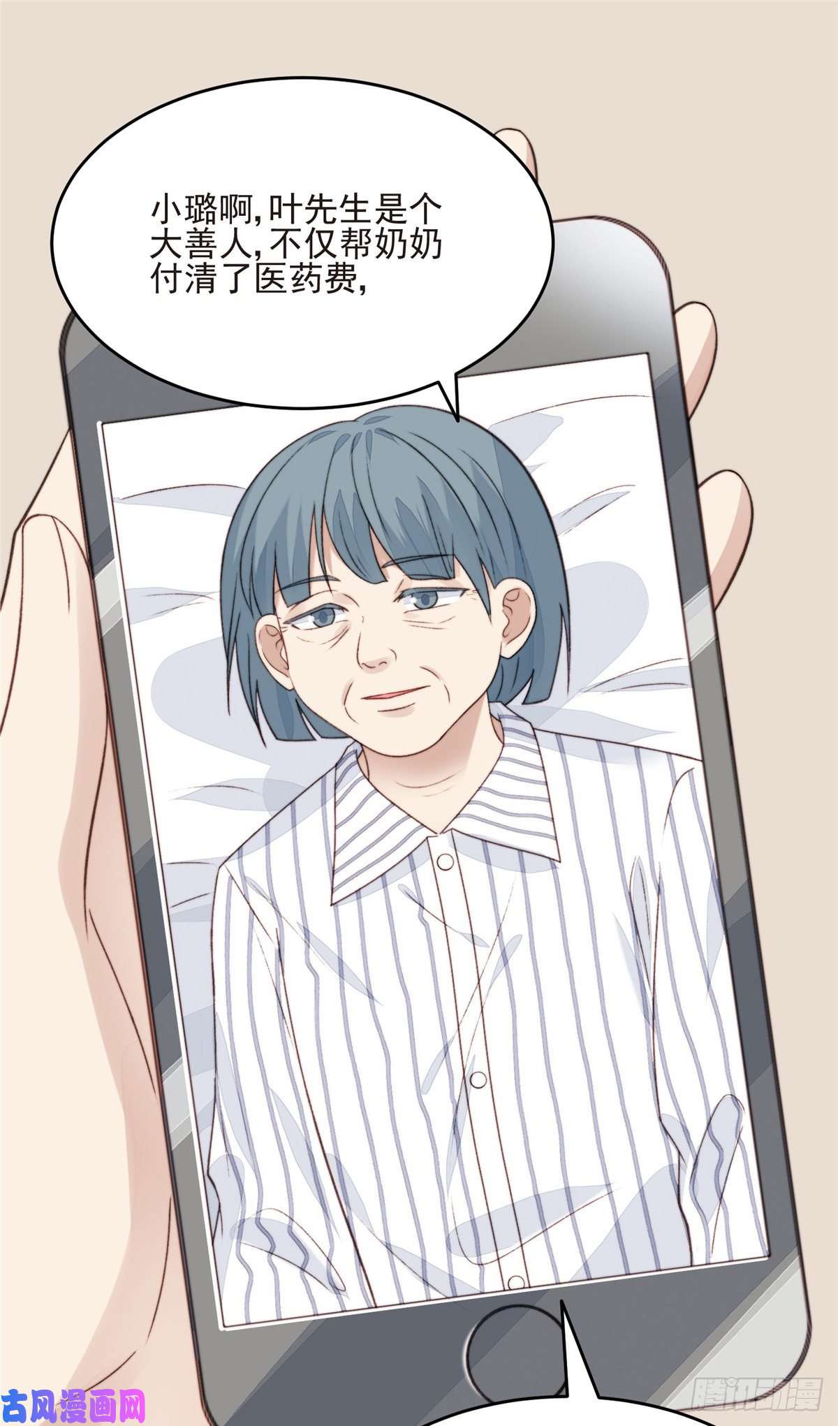 我靠大佬稳住男团c位25 装晕等亲被抓包