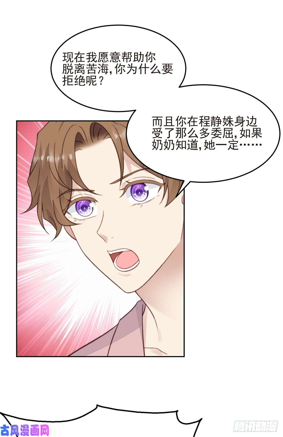 我靠大佬稳住男团c位25 装晕等亲被抓包