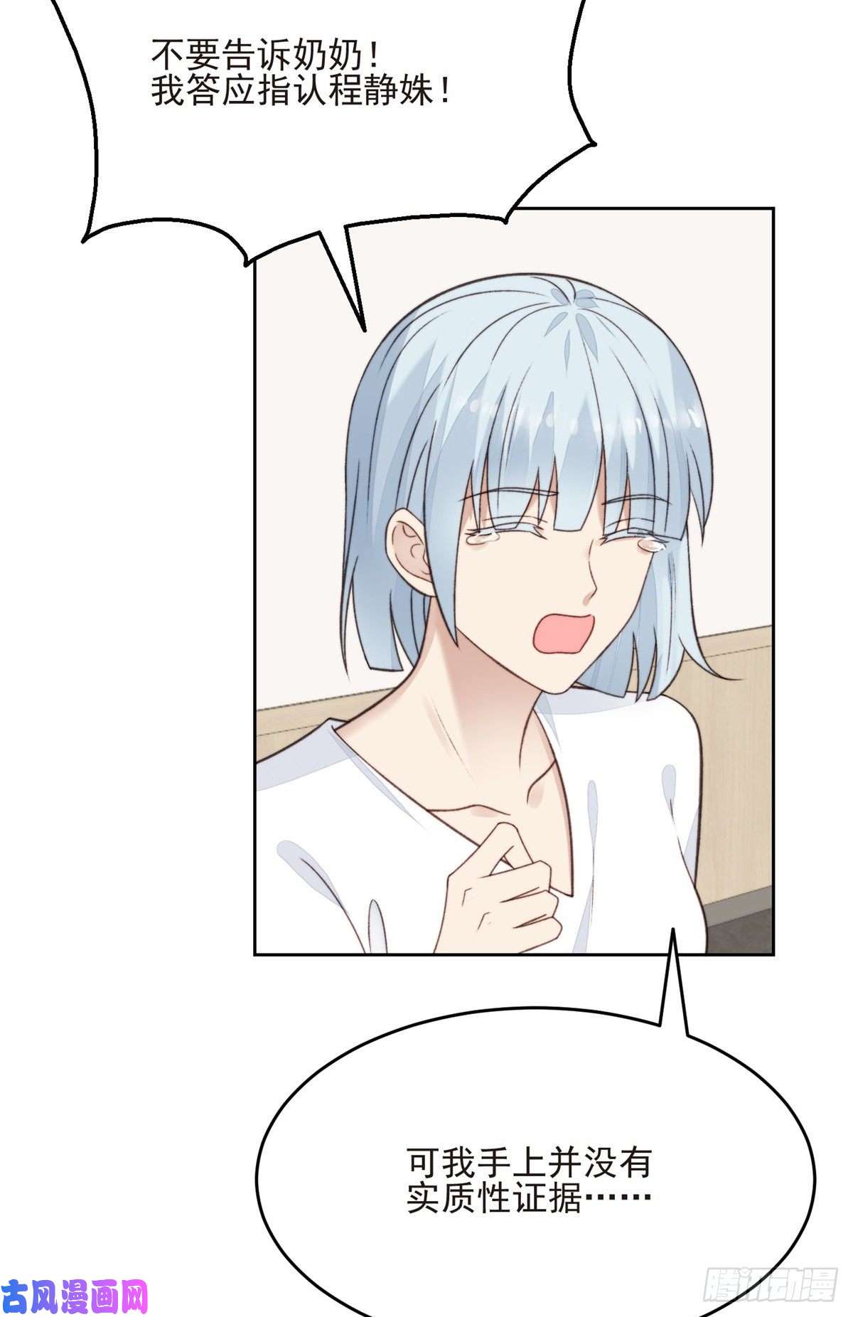 我靠大佬稳住男团c位25 装晕等亲被抓包