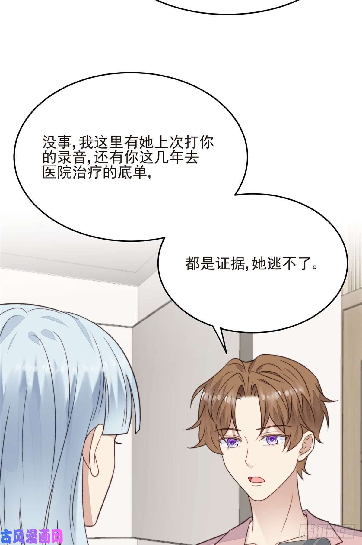 我靠大佬稳住男团c位25 装晕等亲被抓包