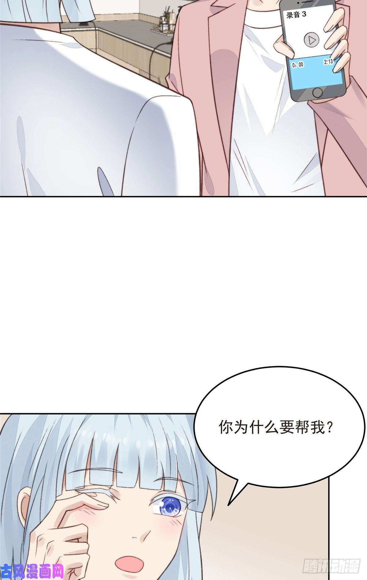 我靠大佬稳住男团c位25 装晕等亲被抓包