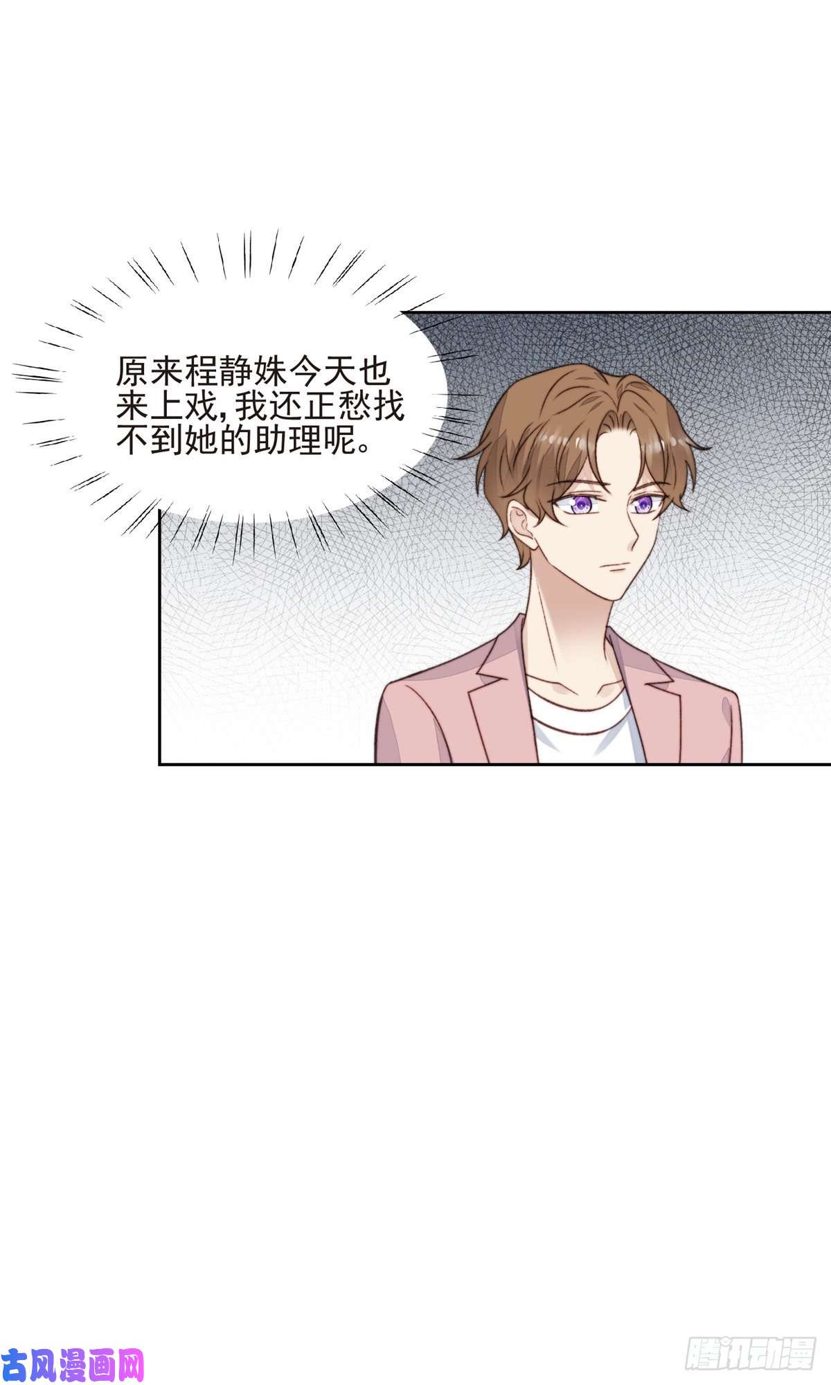 我靠大佬稳住男团c位25 装晕等亲被抓包