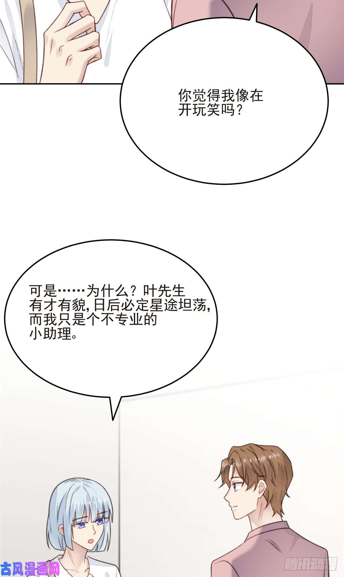 我靠大佬稳住男团c位25 装晕等亲被抓包