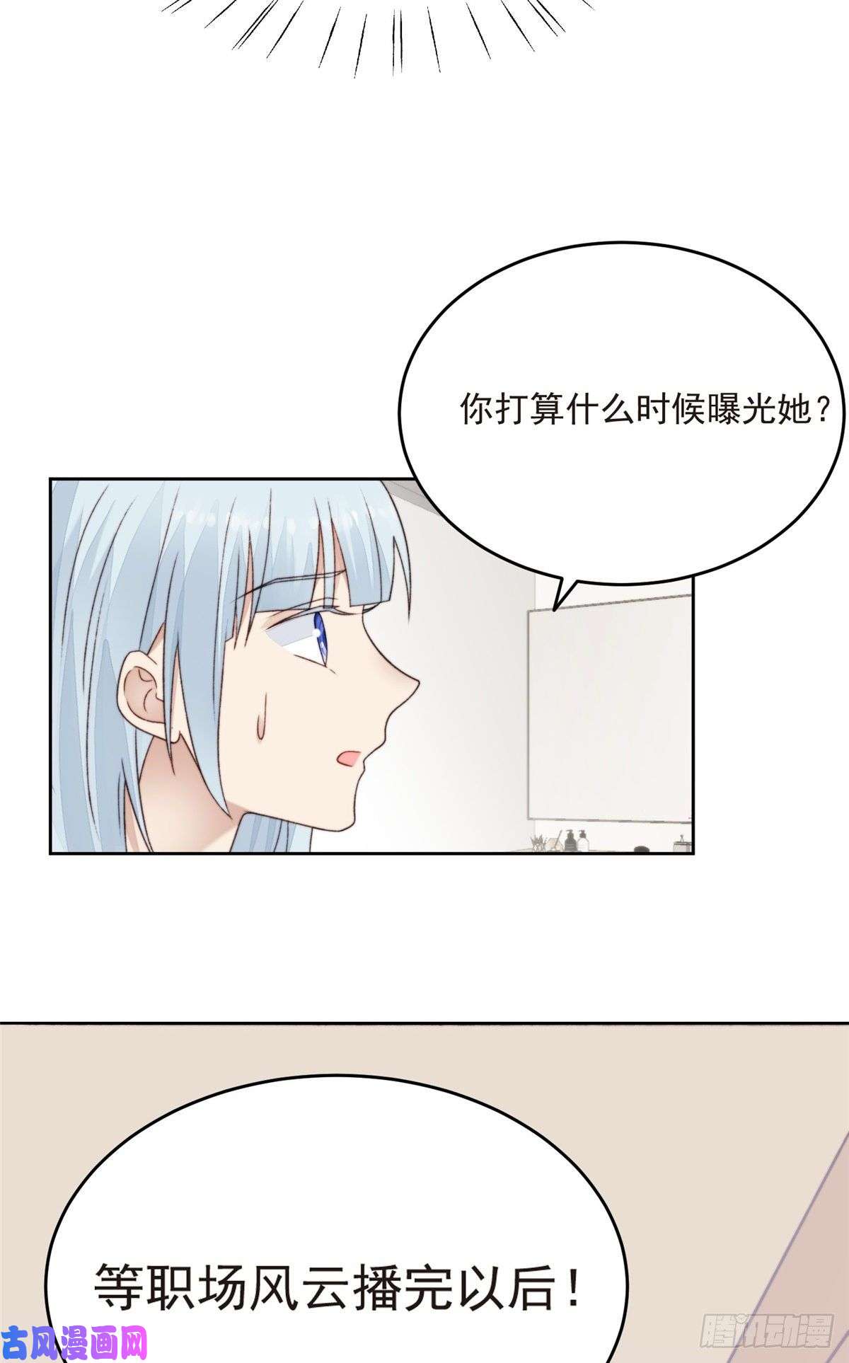 我靠大佬稳住男团c位25 装晕等亲被抓包