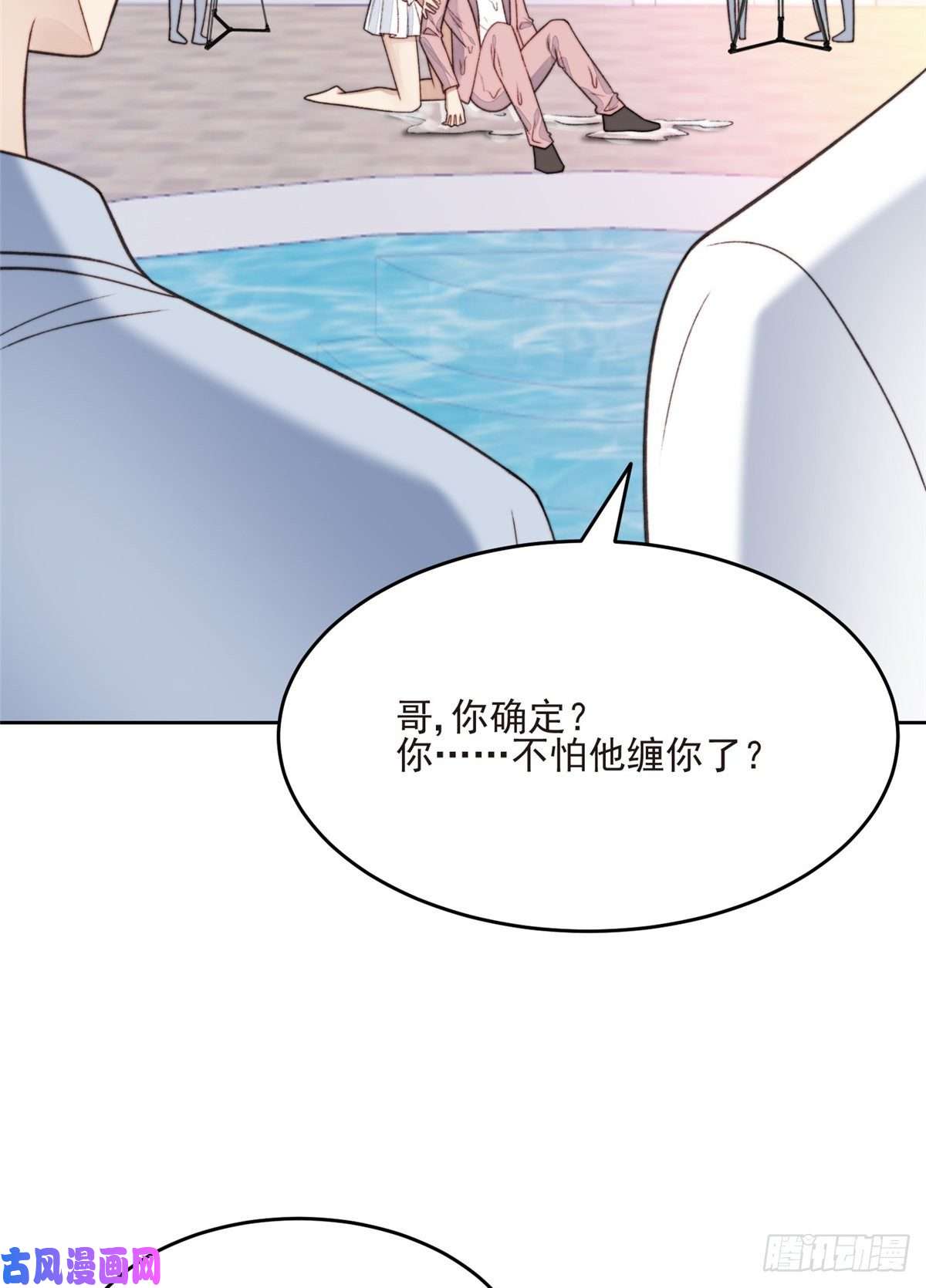 我靠大佬稳住男团c位25 装晕等亲被抓包