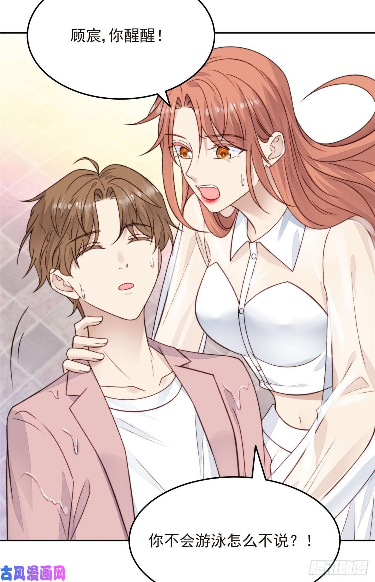 我靠大佬稳住男团c位25 装晕等亲被抓包