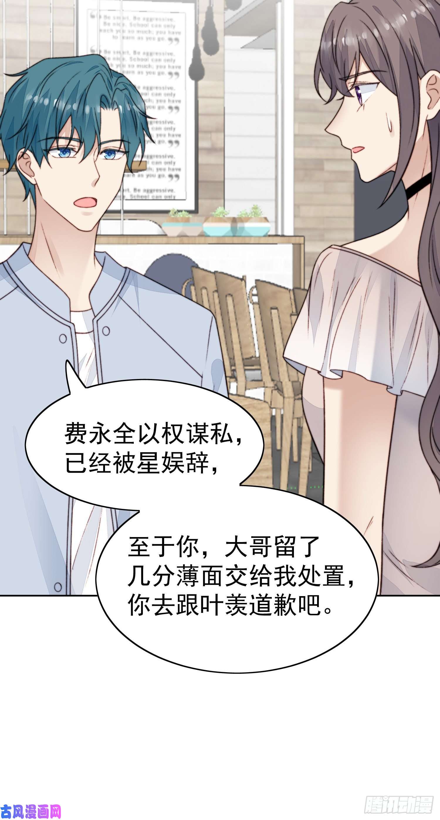 我靠大佬稳住男团c位26 叶羡喜欢男人？