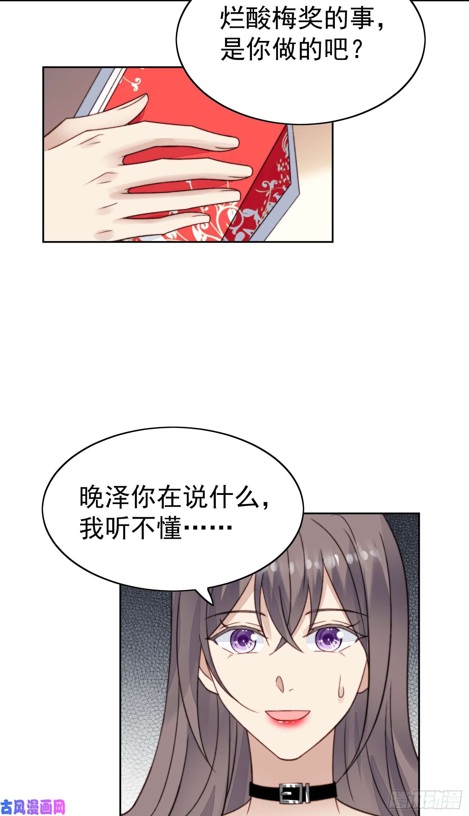 我靠大佬稳住男团c位26 叶羡喜欢男人？