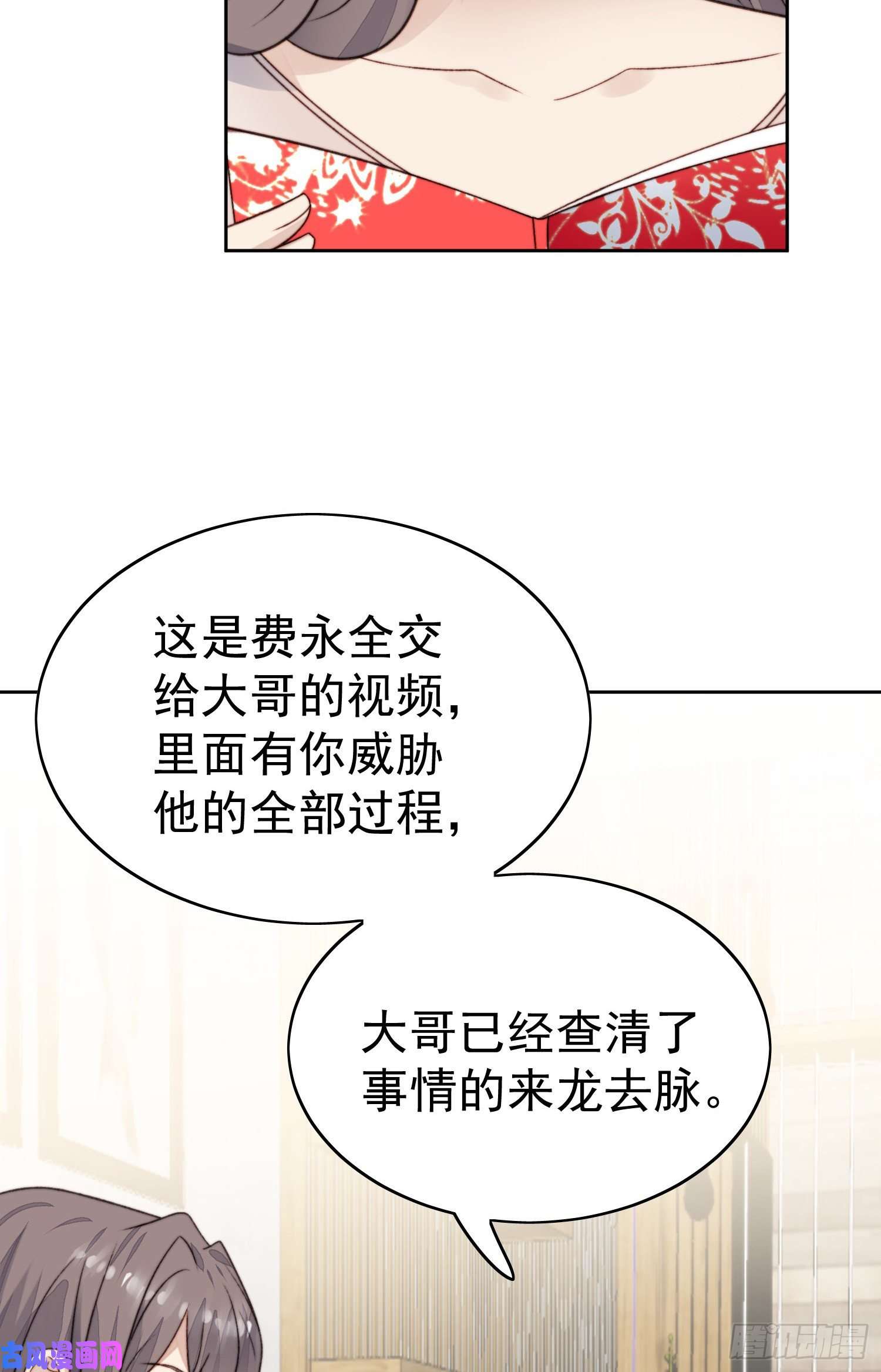 我靠大佬稳住男团c位26 叶羡喜欢男人？