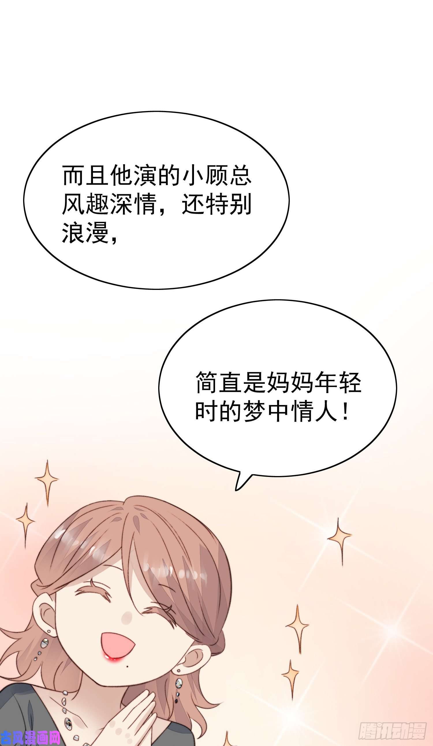 我靠大佬稳住男团c位26 叶羡喜欢男人？
