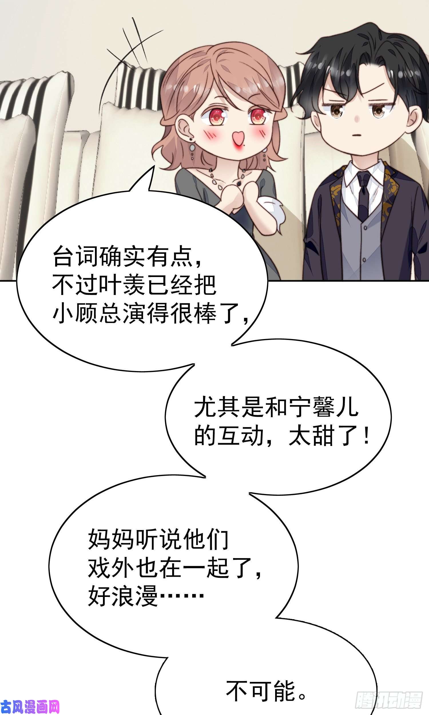 我靠大佬稳住男团c位26 叶羡喜欢男人？