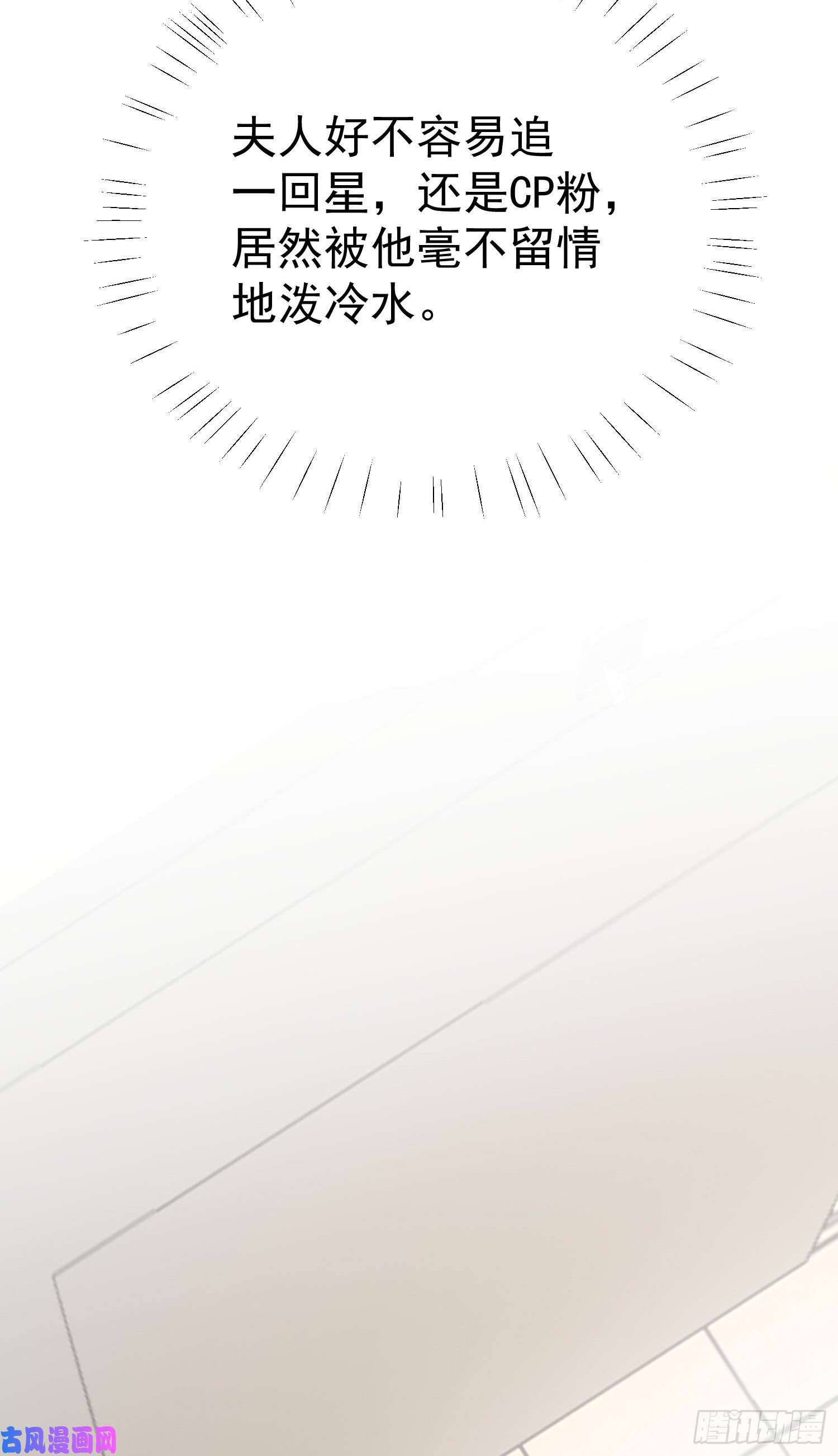 我靠大佬稳住男团c位26 叶羡喜欢男人？
