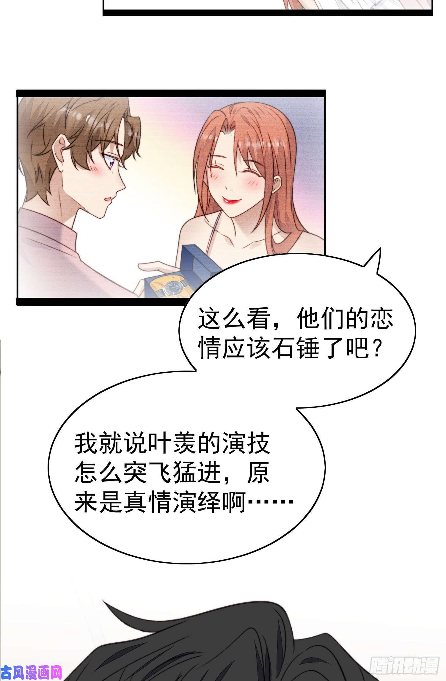 我靠大佬稳住男团c位26 叶羡喜欢男人？