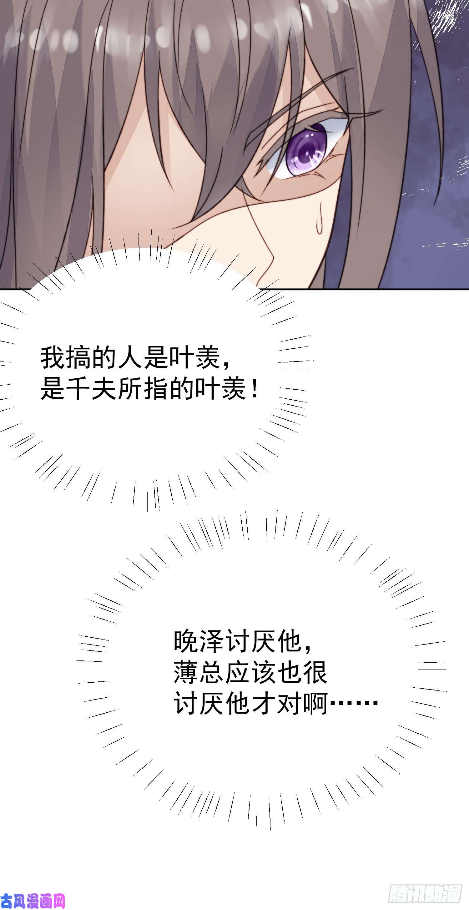 我靠大佬稳住男团c位26 叶羡喜欢男人？
