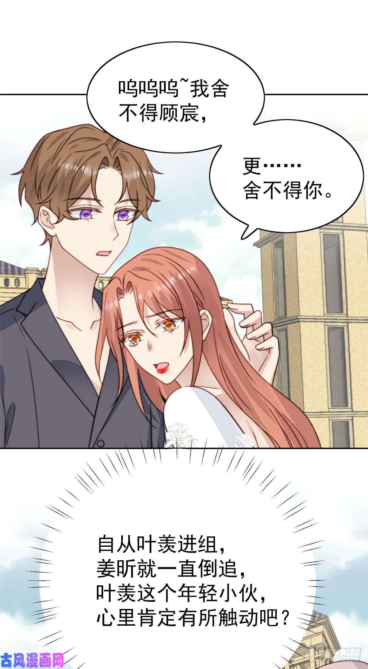 我靠大佬稳住男团c位28 你会舍不得我么