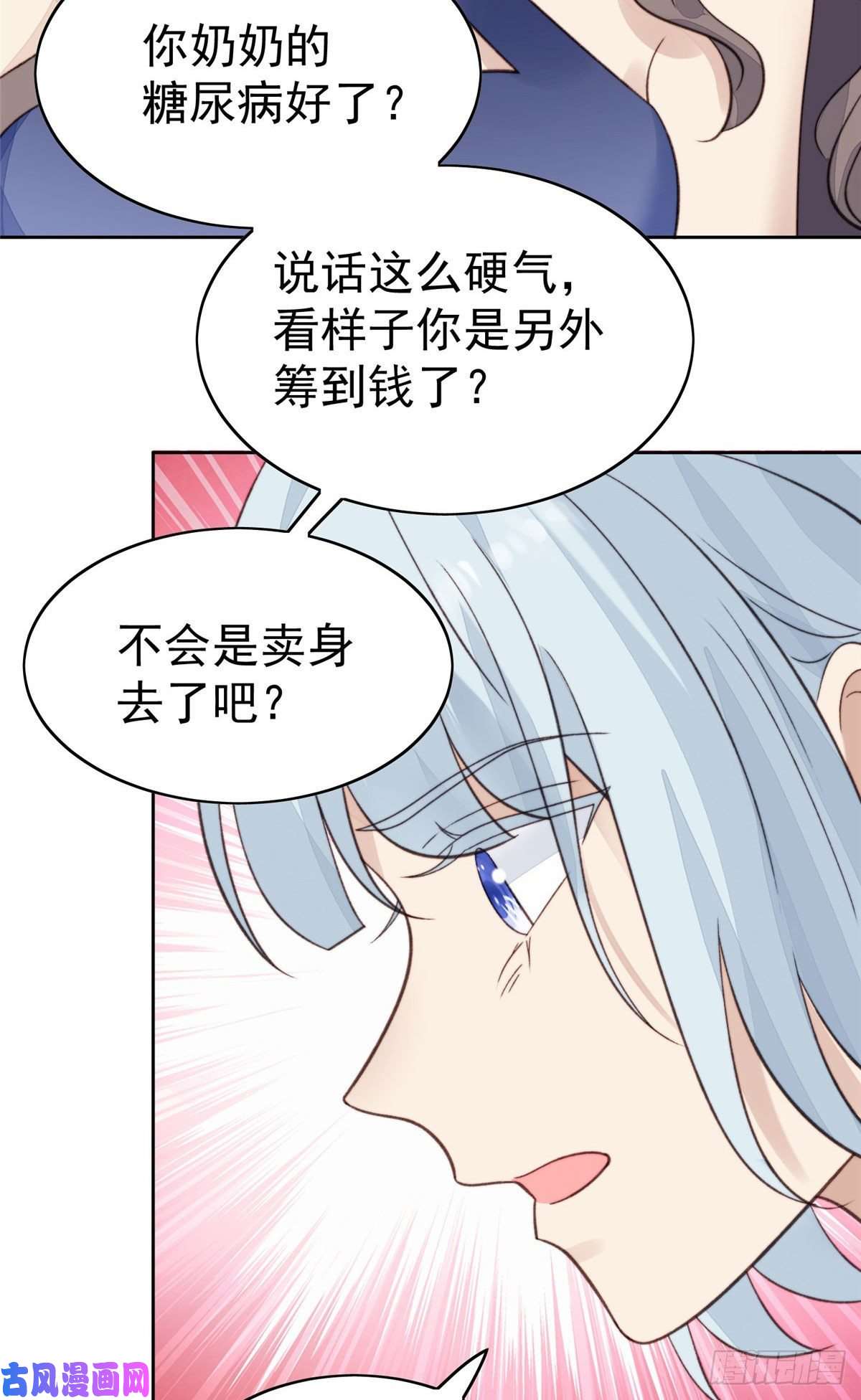我靠大佬稳住男团c位28 你会舍不得我么