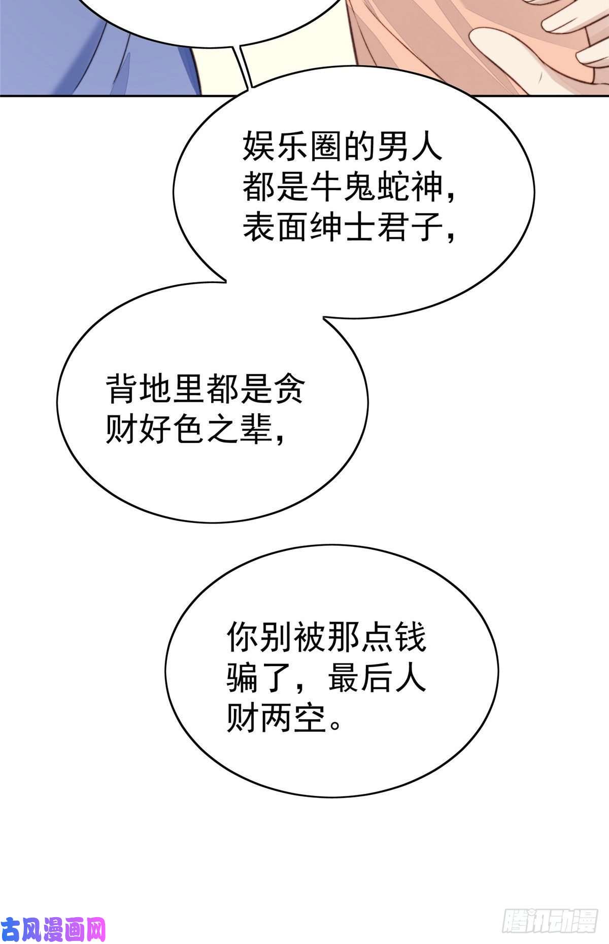 我靠大佬稳住男团c位28 你会舍不得我么