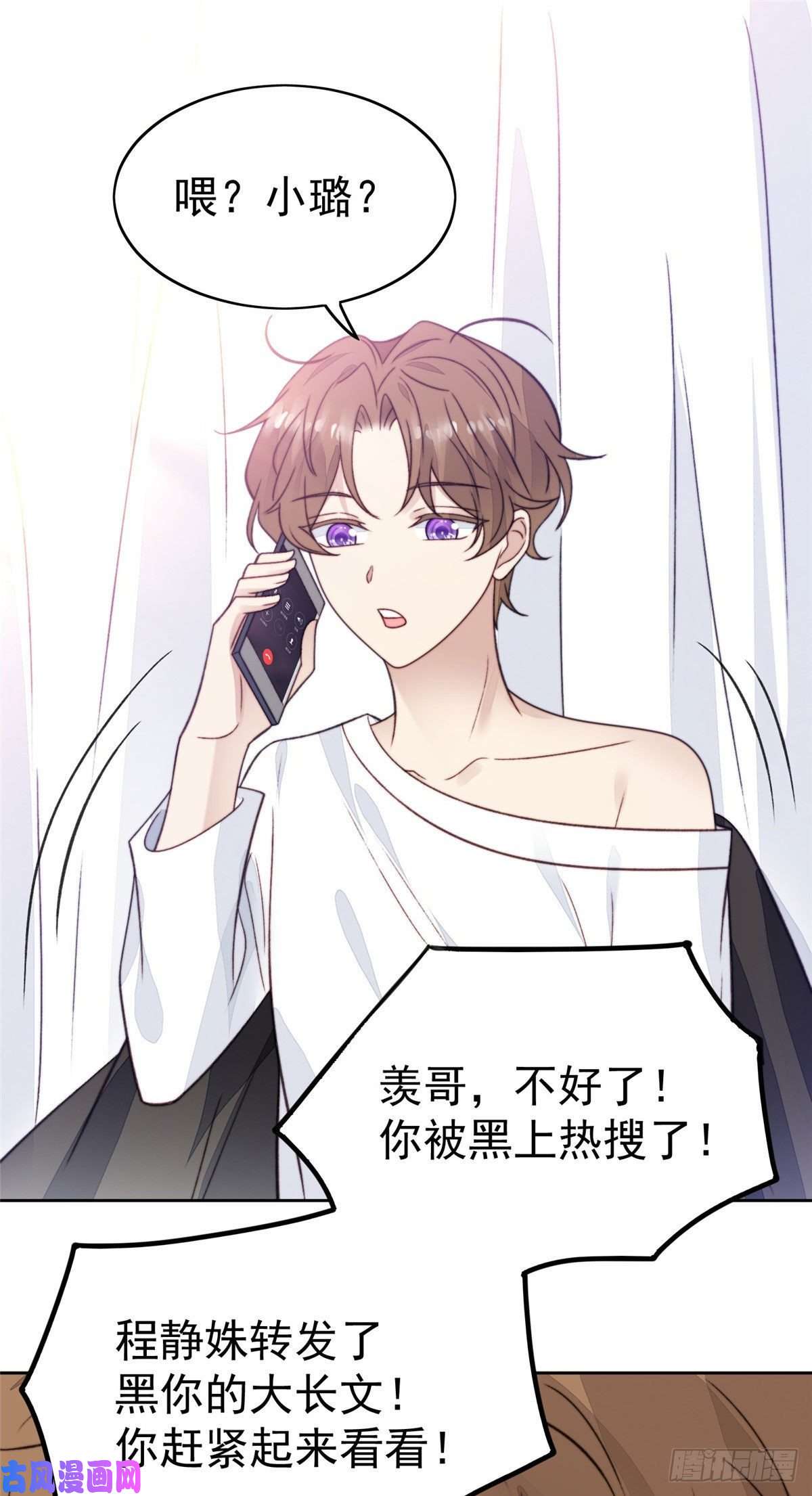 我靠大佬稳住男团c位28 你会舍不得我么