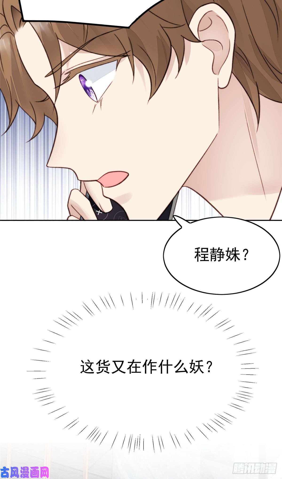 我靠大佬稳住男团c位28 你会舍不得我么