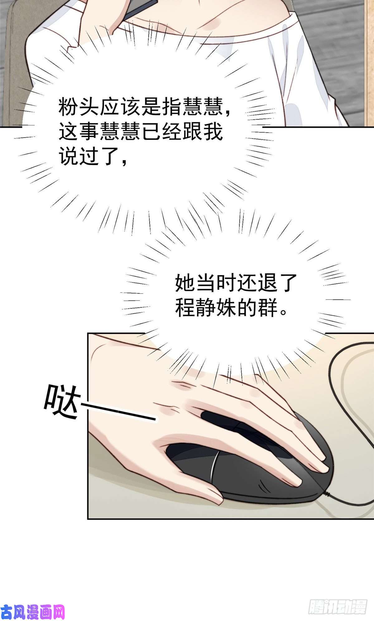 我靠大佬稳住男团c位28 你会舍不得我么