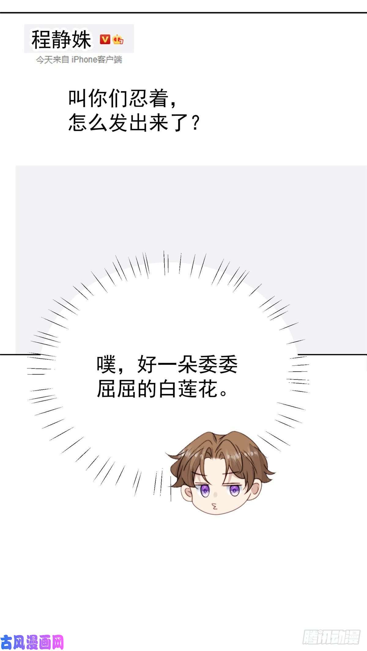 我靠大佬稳住男团c位28 你会舍不得我么