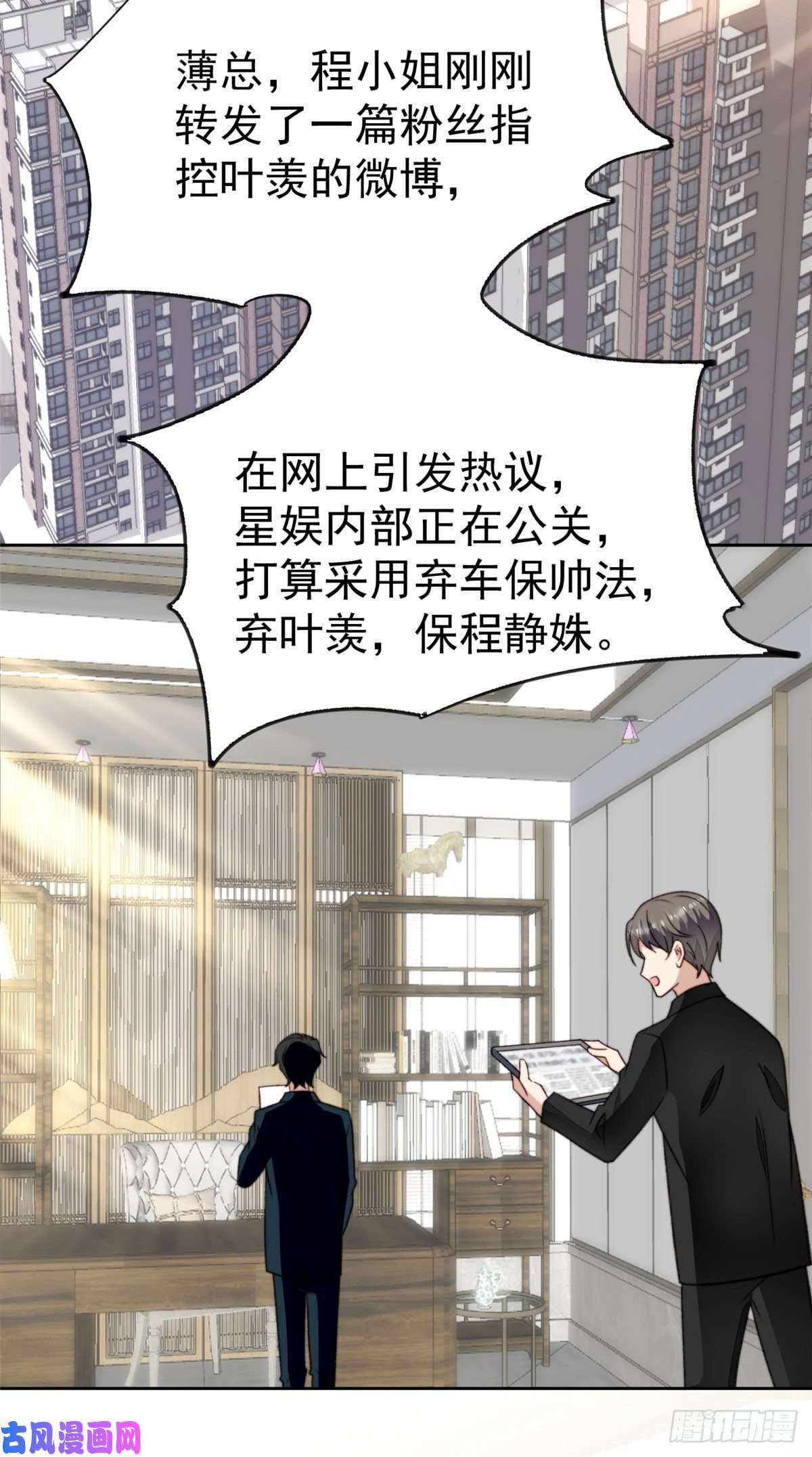 我靠大佬稳住男团c位28 你会舍不得我么