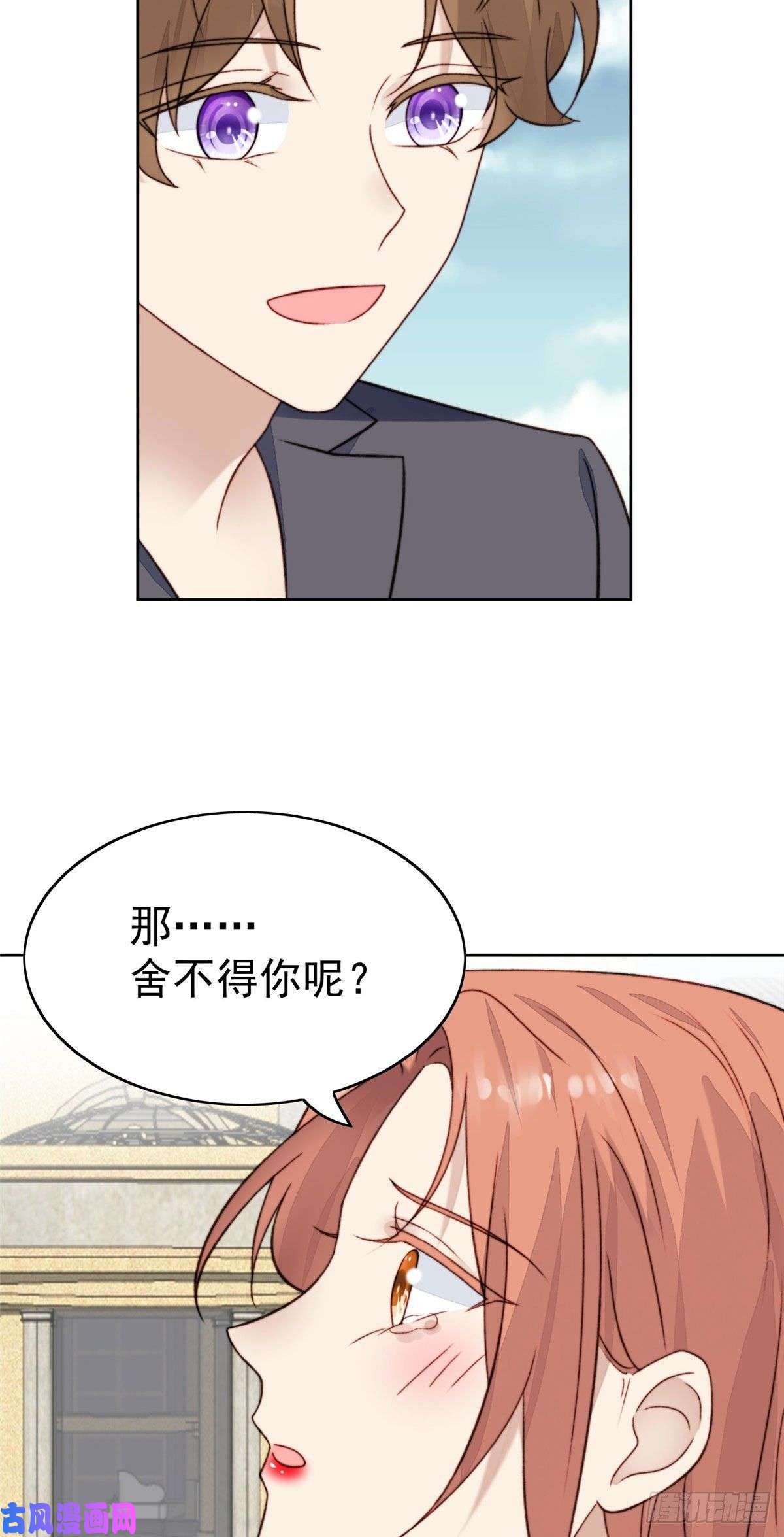 我靠大佬稳住男团c位28 你会舍不得我么
