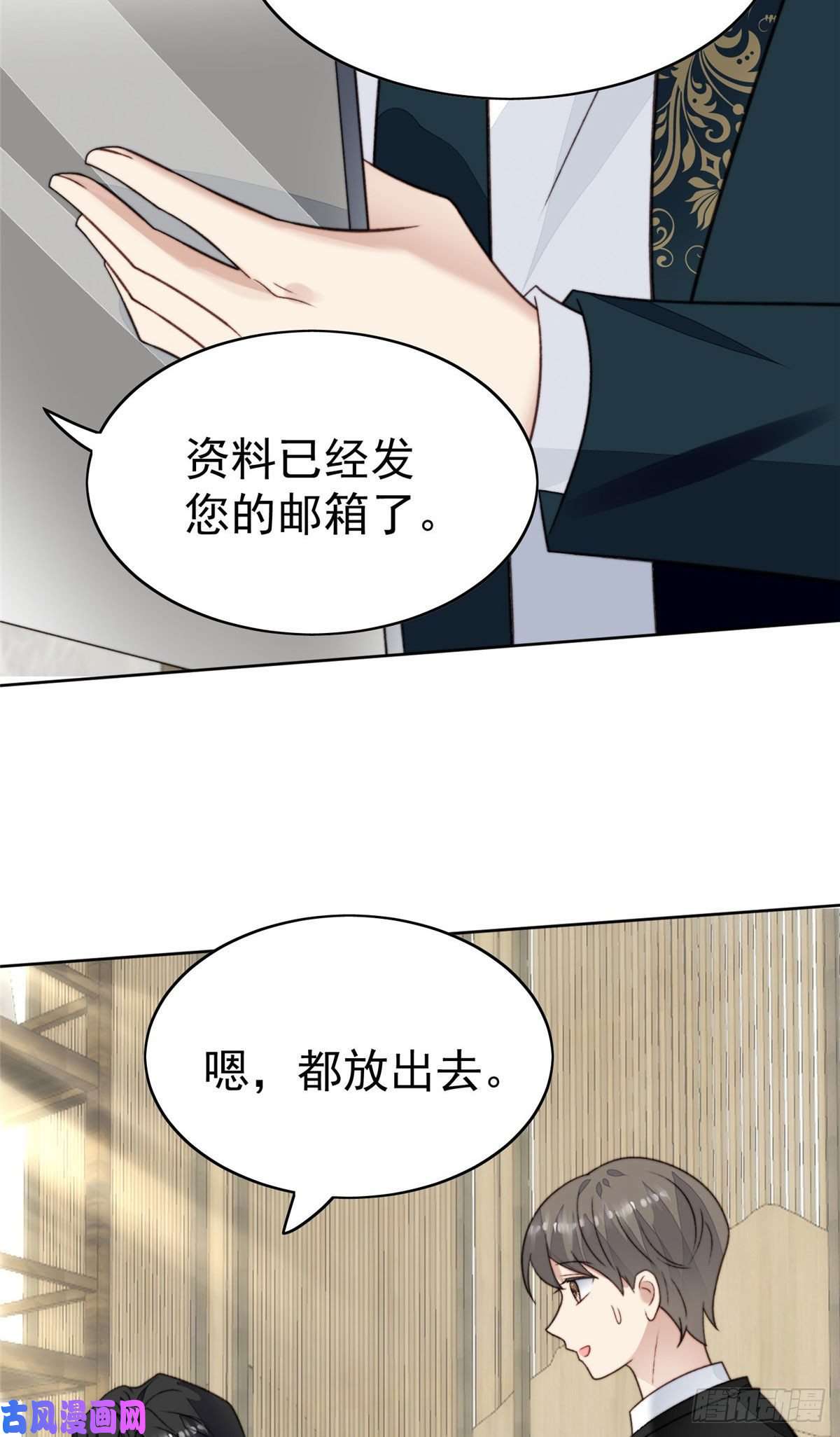 我靠大佬稳住男团c位28 你会舍不得我么