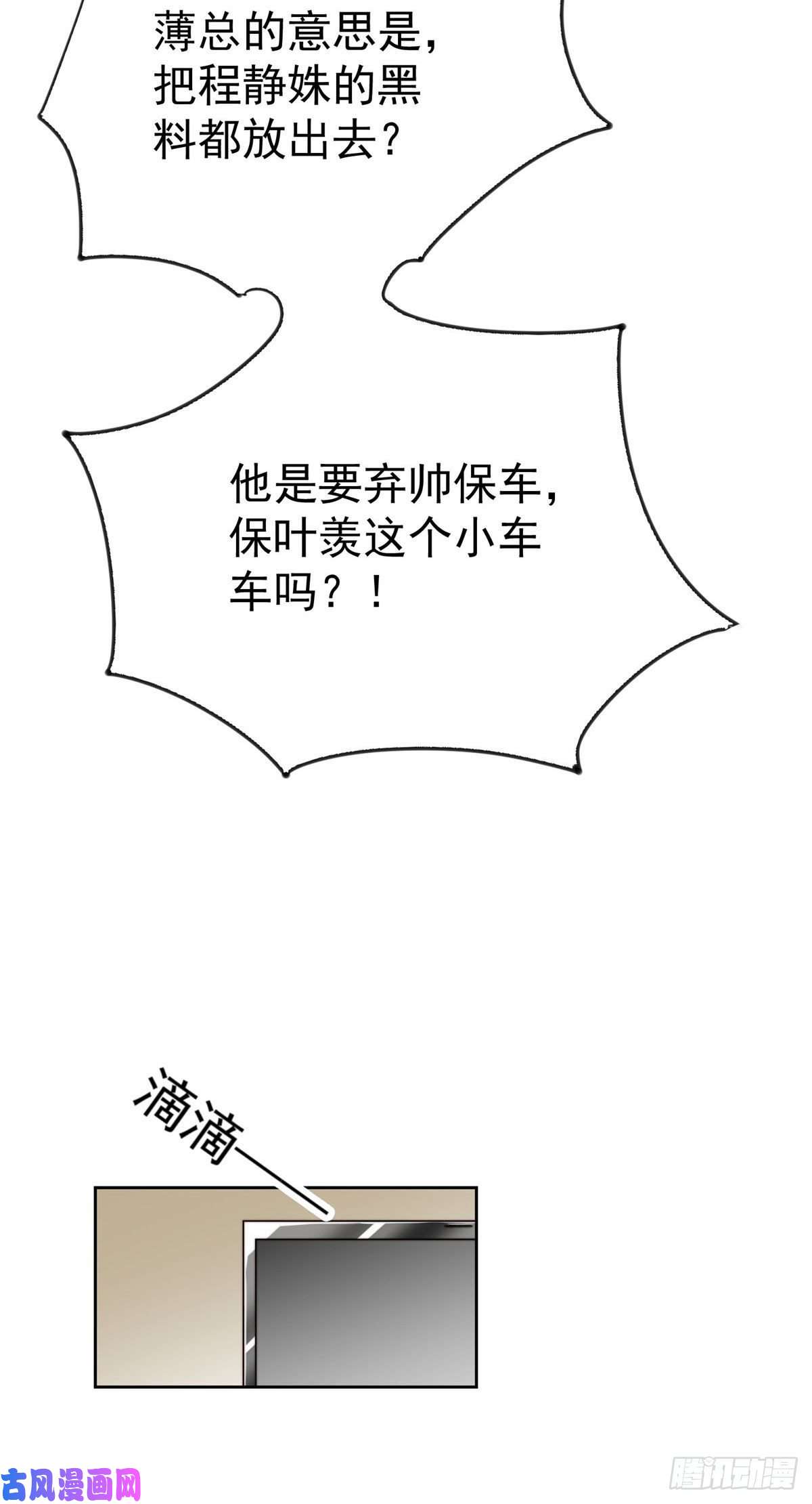 我靠大佬稳住男团c位28 你会舍不得我么