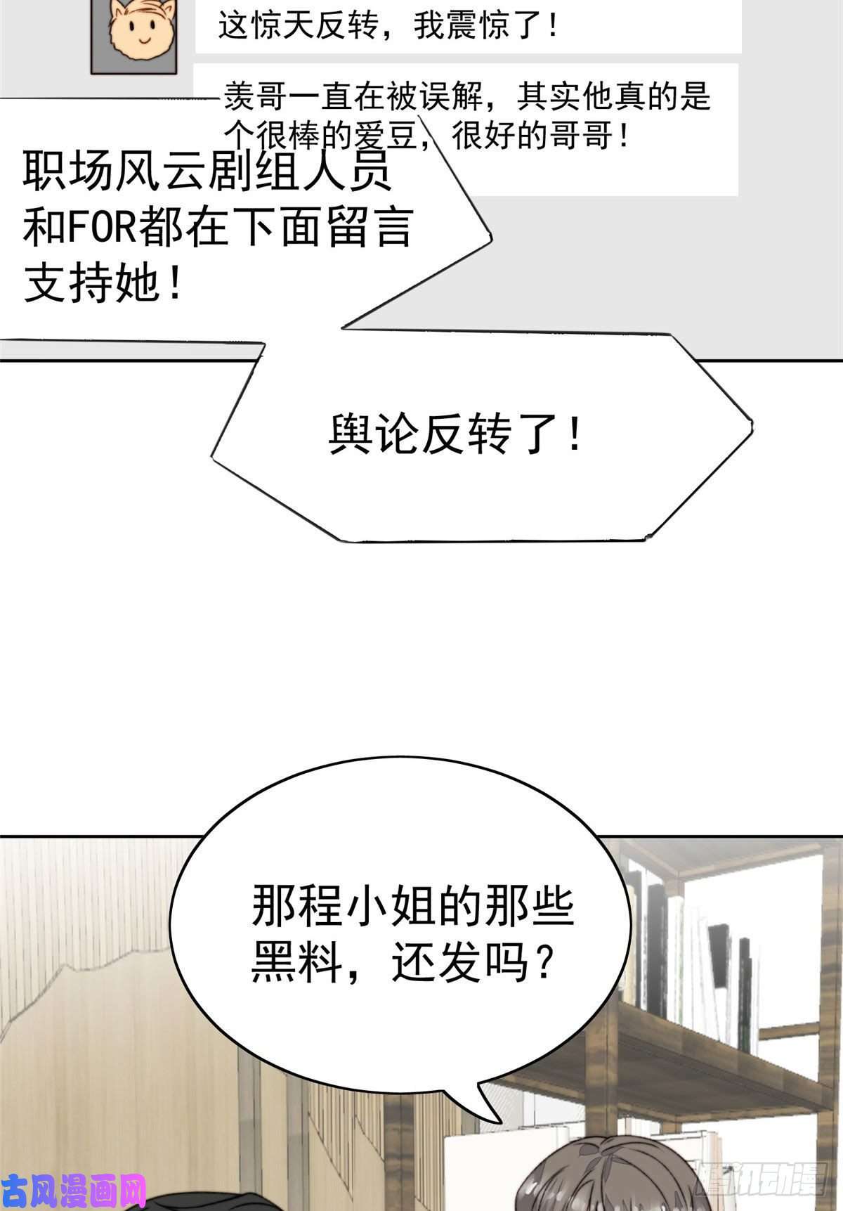 我靠大佬稳住男团c位28 你会舍不得我么