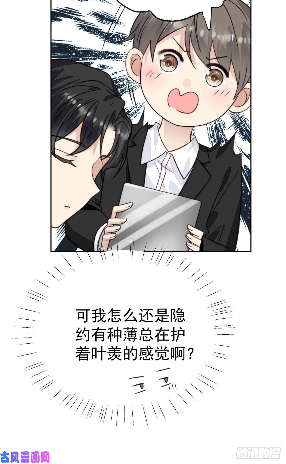 我靠大佬稳住男团c位28 你会舍不得我么