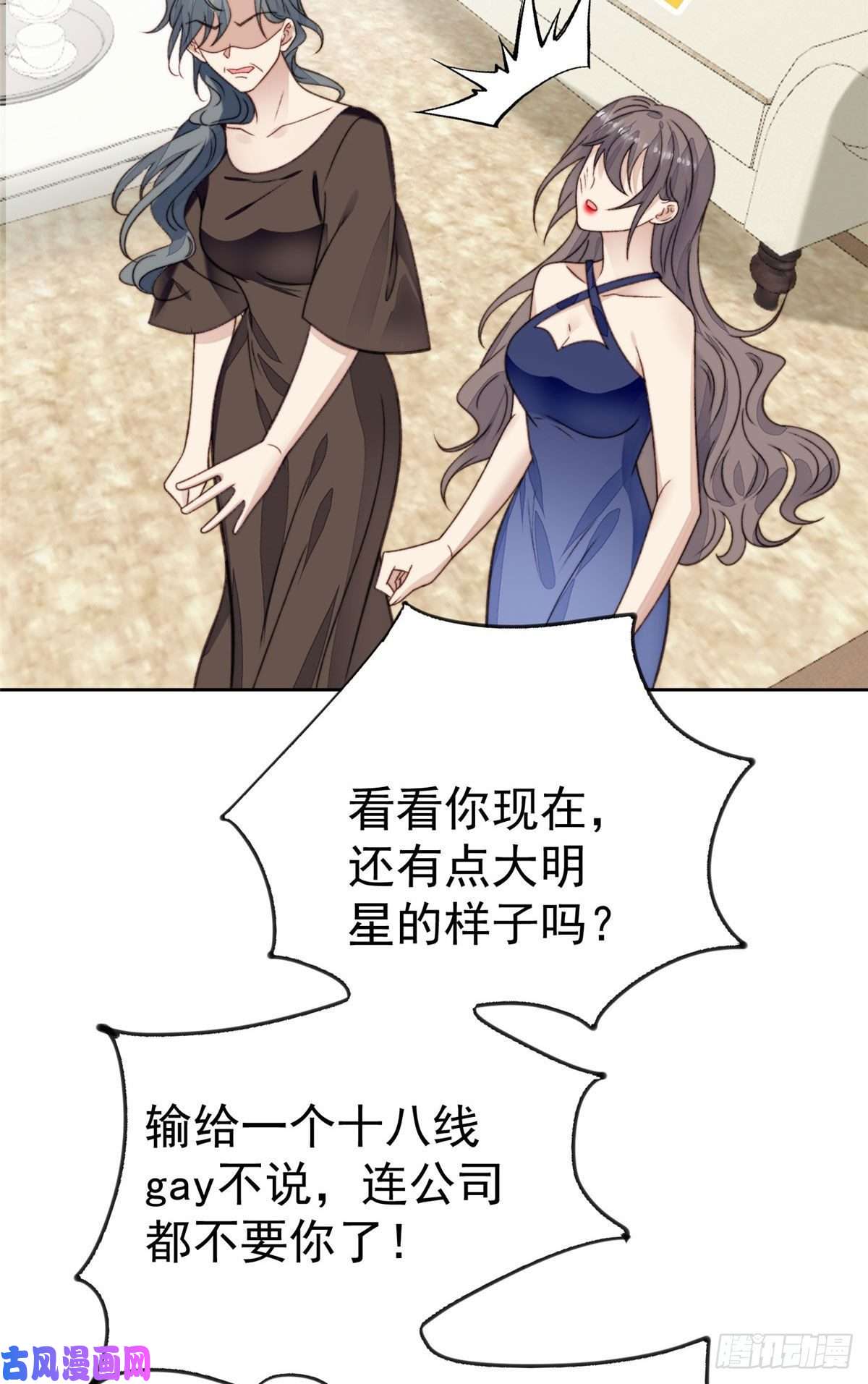 我靠大佬稳住男团c位28 你会舍不得我么