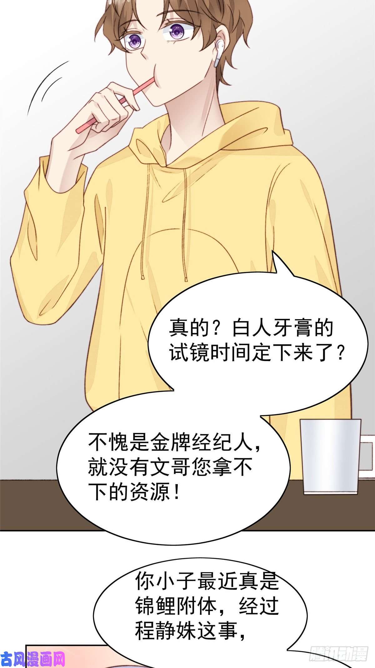 我靠大佬稳住男团c位28 你会舍不得我么