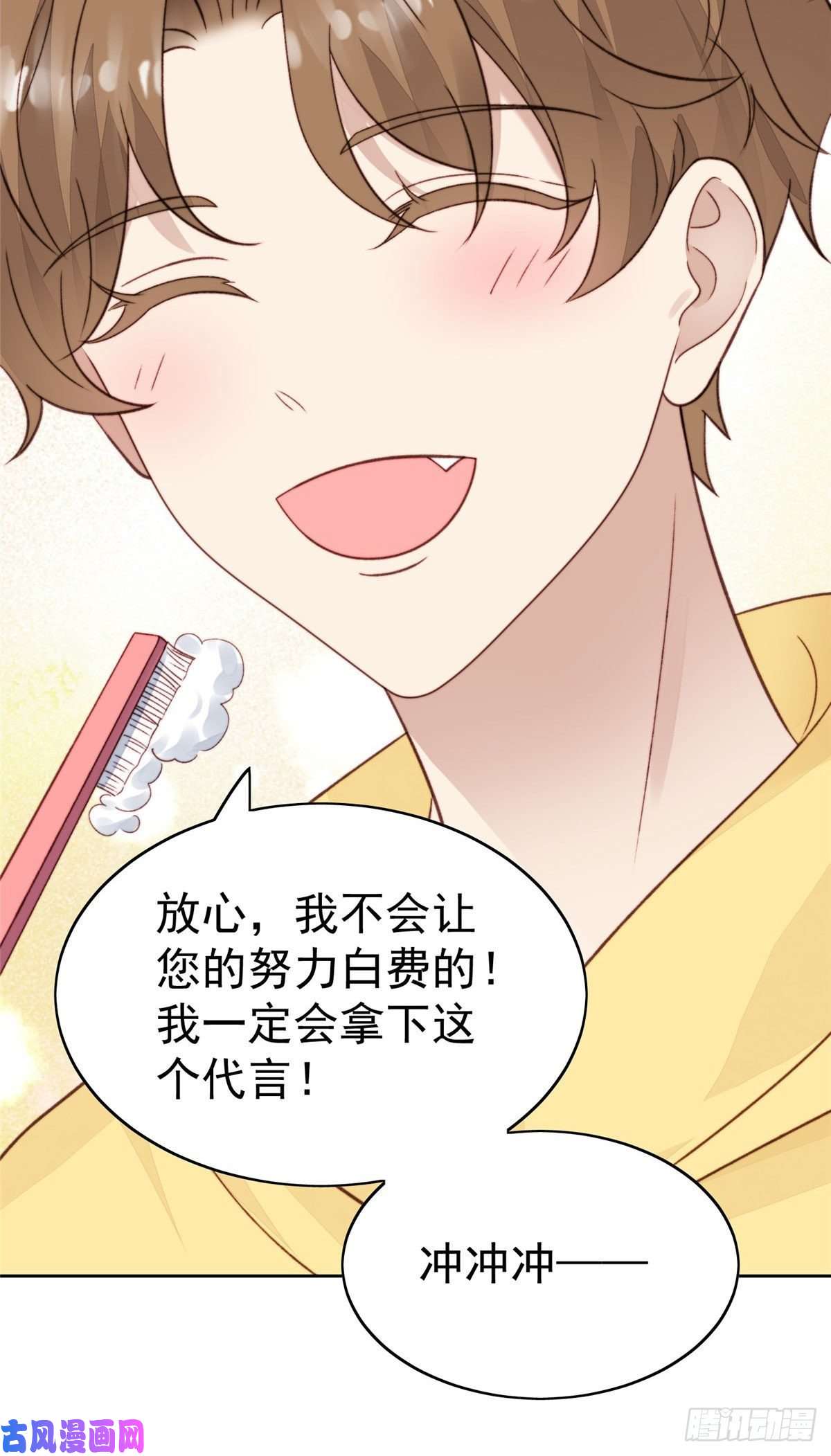 我靠大佬稳住男团c位28 你会舍不得我么