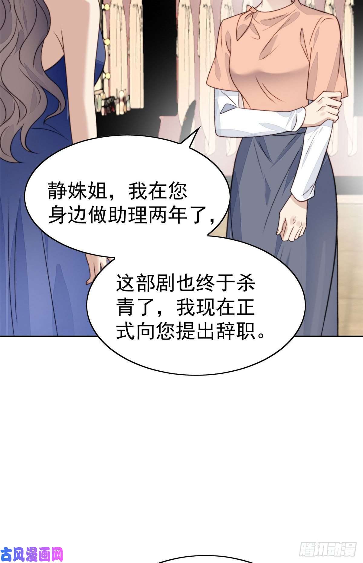 我靠大佬稳住男团c位28 你会舍不得我么