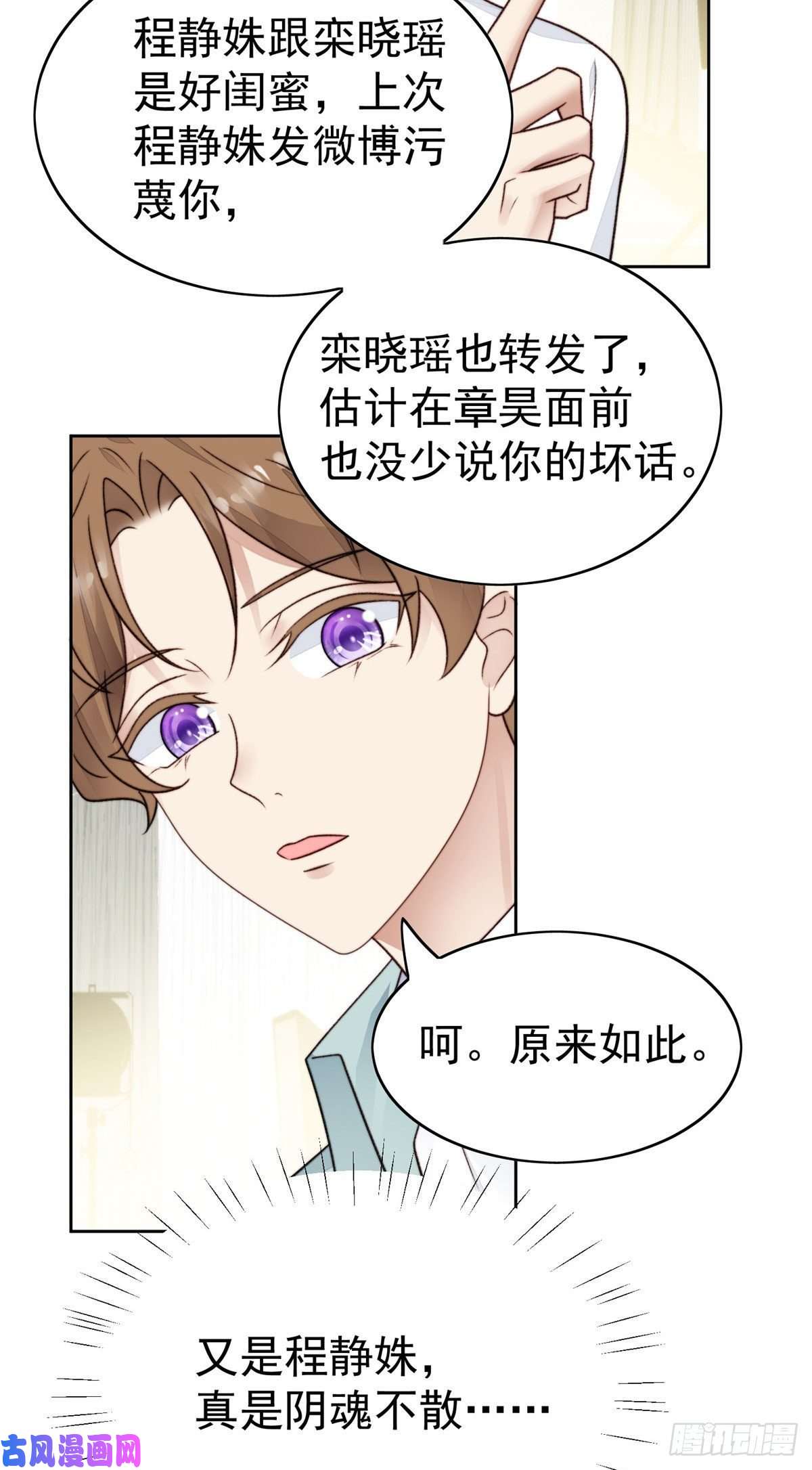 我靠大佬稳住男团c位29 茶言茶语的妙