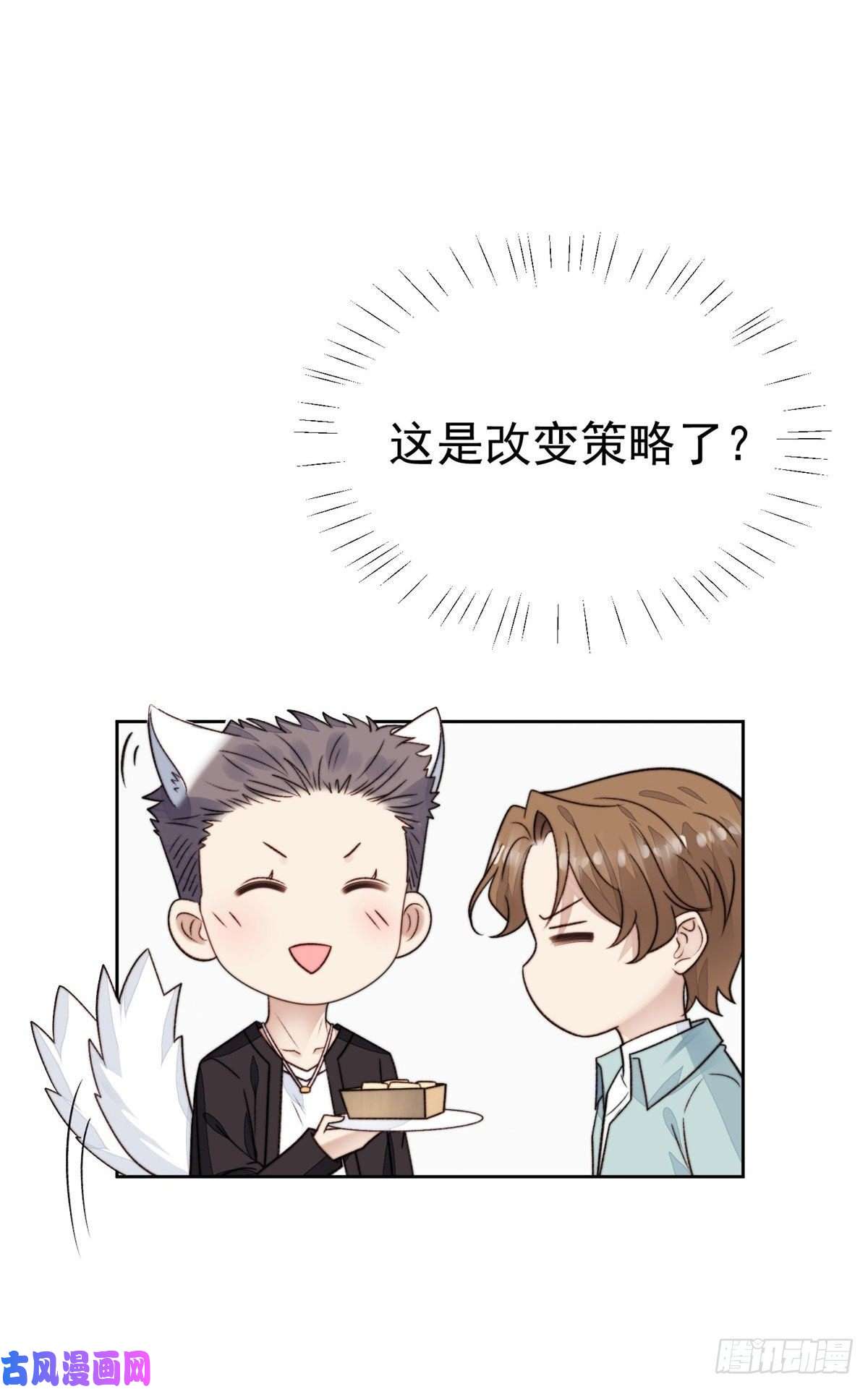 我靠大佬稳住男团c位29 茶言茶语的妙