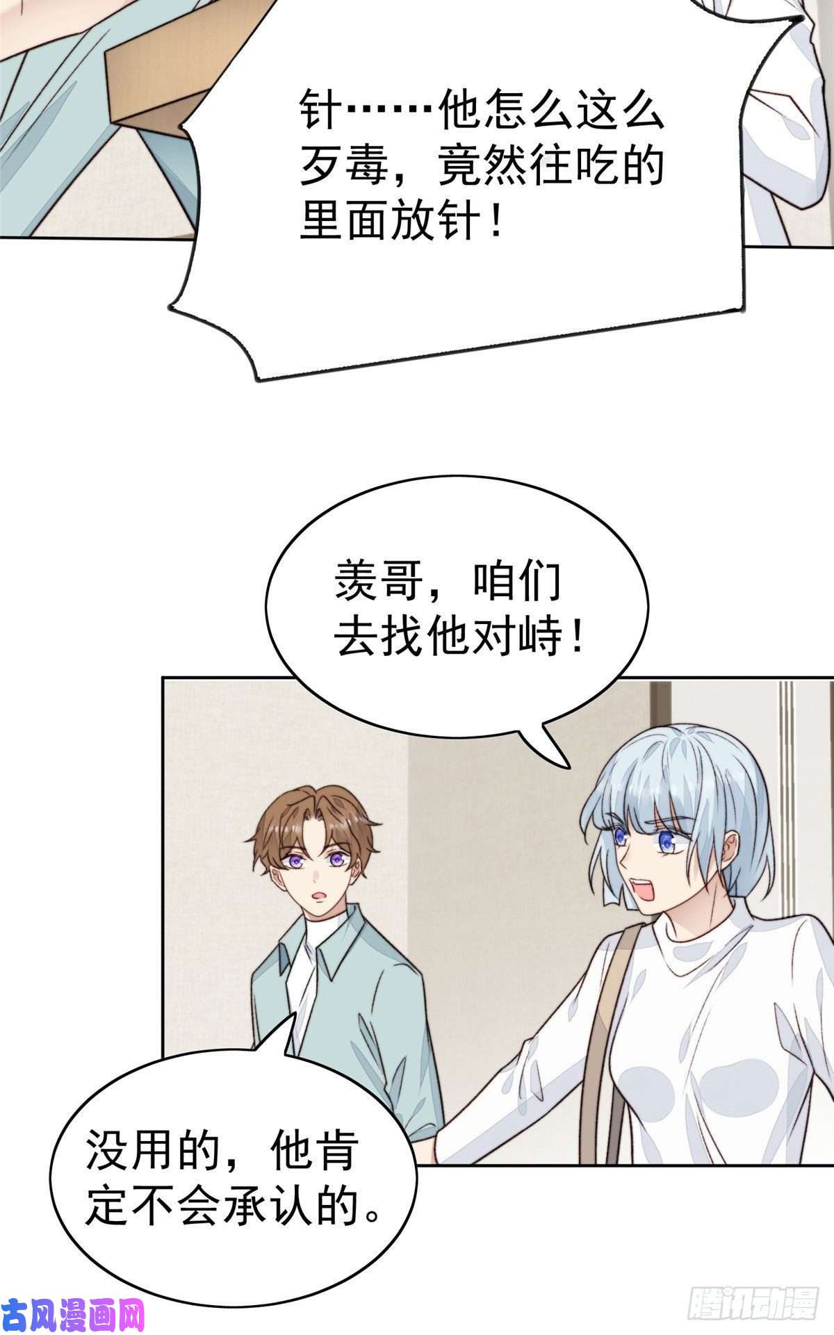 我靠大佬稳住男团c位29 茶言茶语的妙