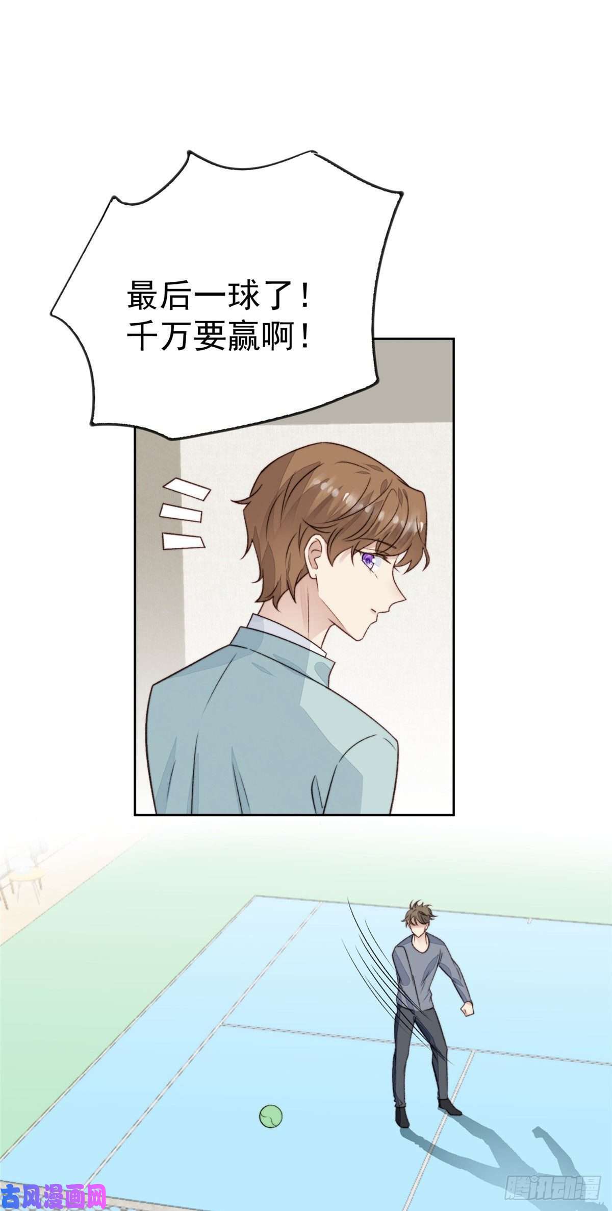 我靠大佬稳住男团c位29 茶言茶语的妙