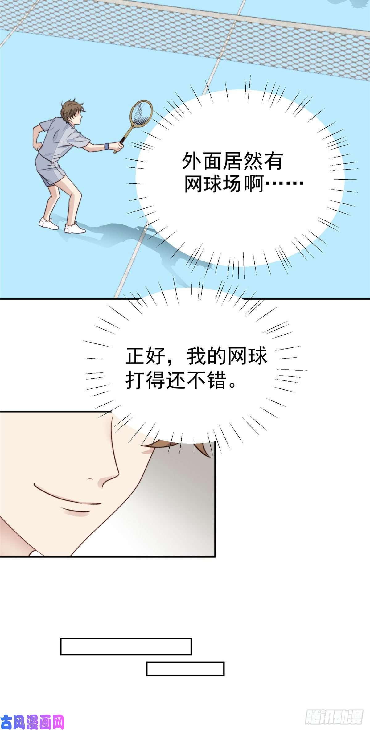 我靠大佬稳住男团c位29 茶言茶语的妙