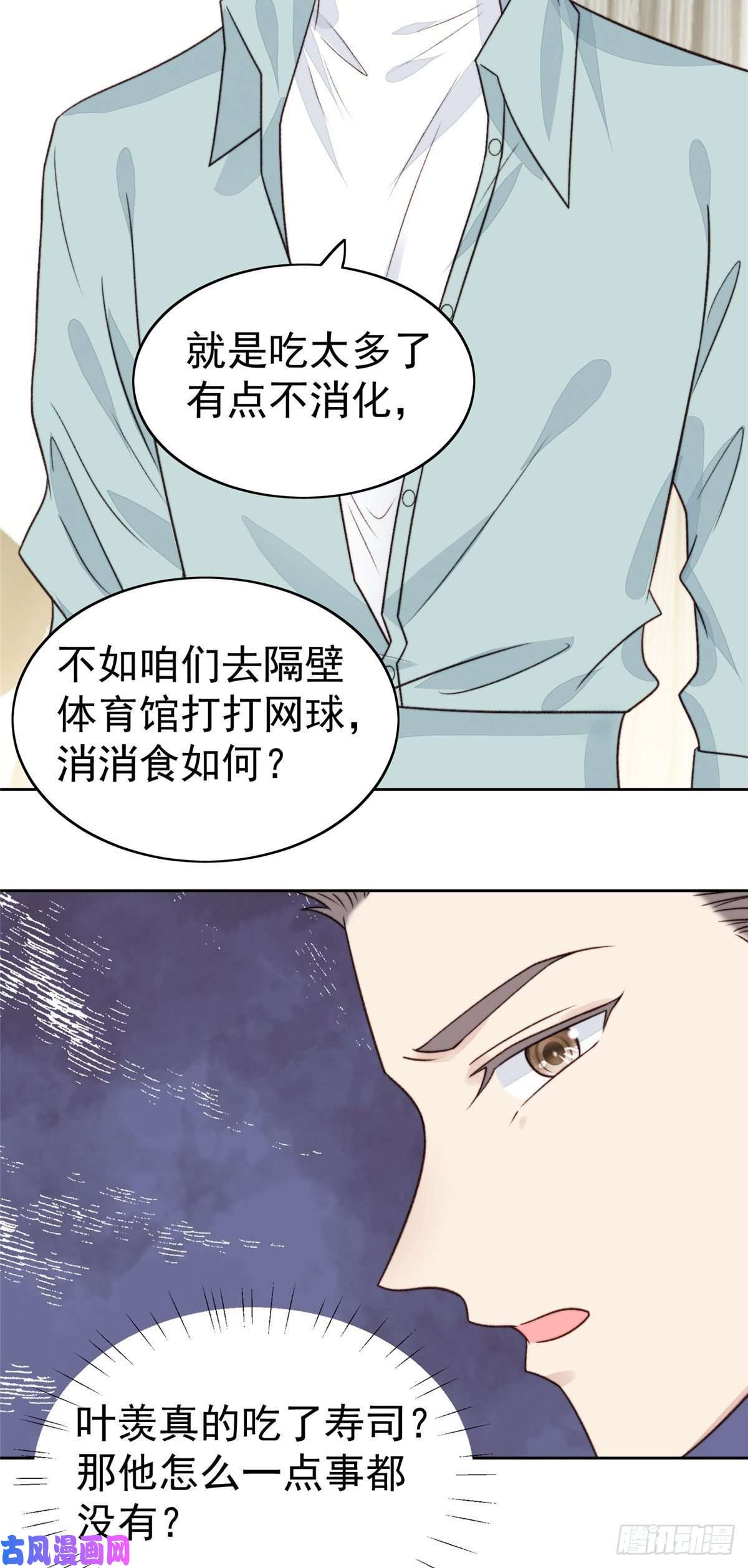 我靠大佬稳住男团c位29 茶言茶语的妙