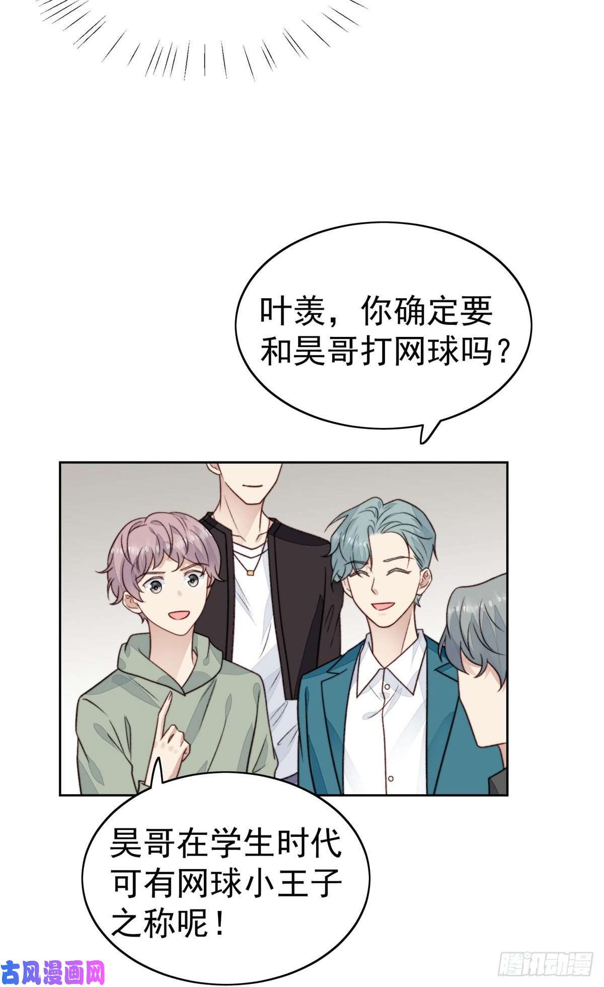 我靠大佬稳住男团c位29 茶言茶语的妙