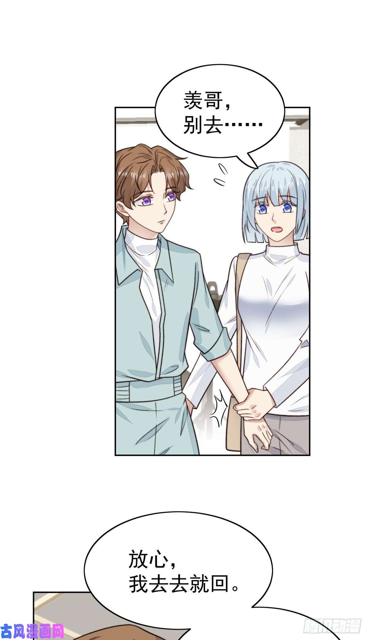 我靠大佬稳住男团c位29 茶言茶语的妙