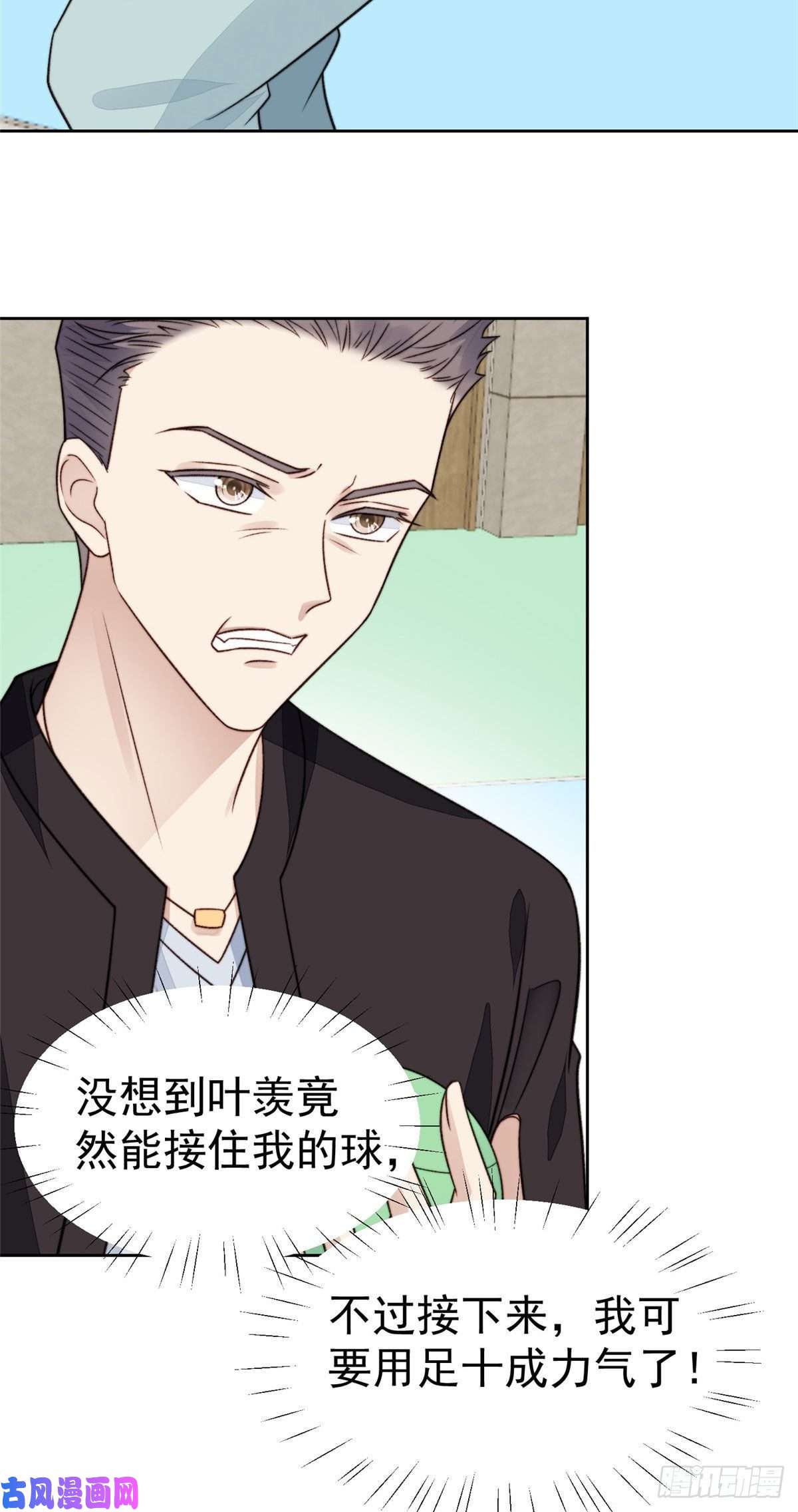 我靠大佬稳住男团c位29 茶言茶语的妙