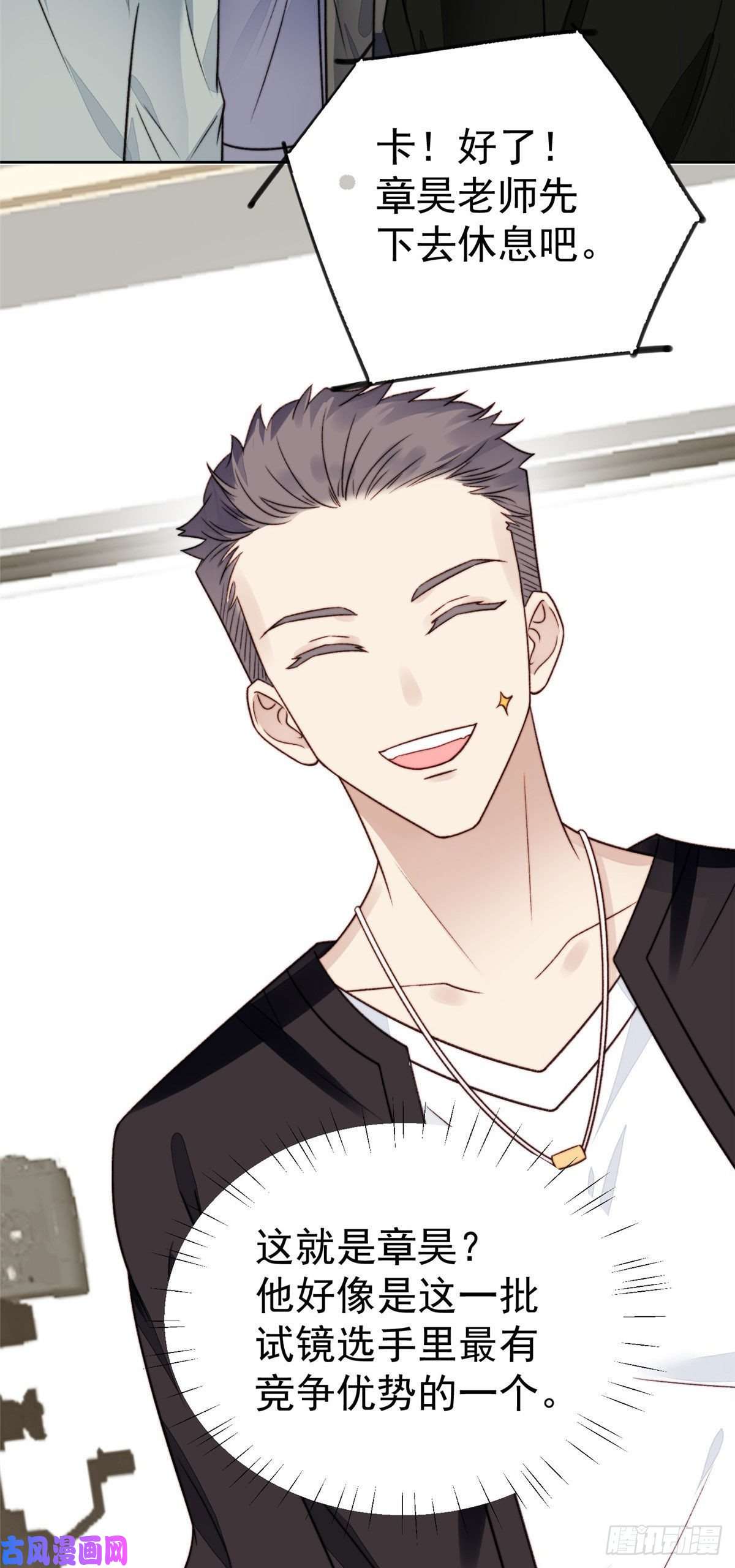 我靠大佬稳住男团c位29 茶言茶语的妙