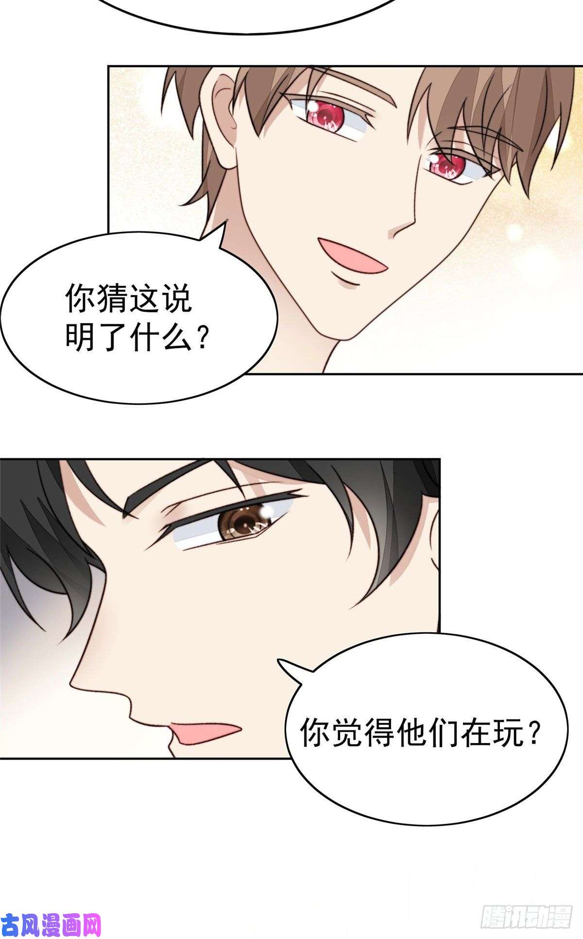 我靠大佬稳住男团c位29 茶言茶语的妙