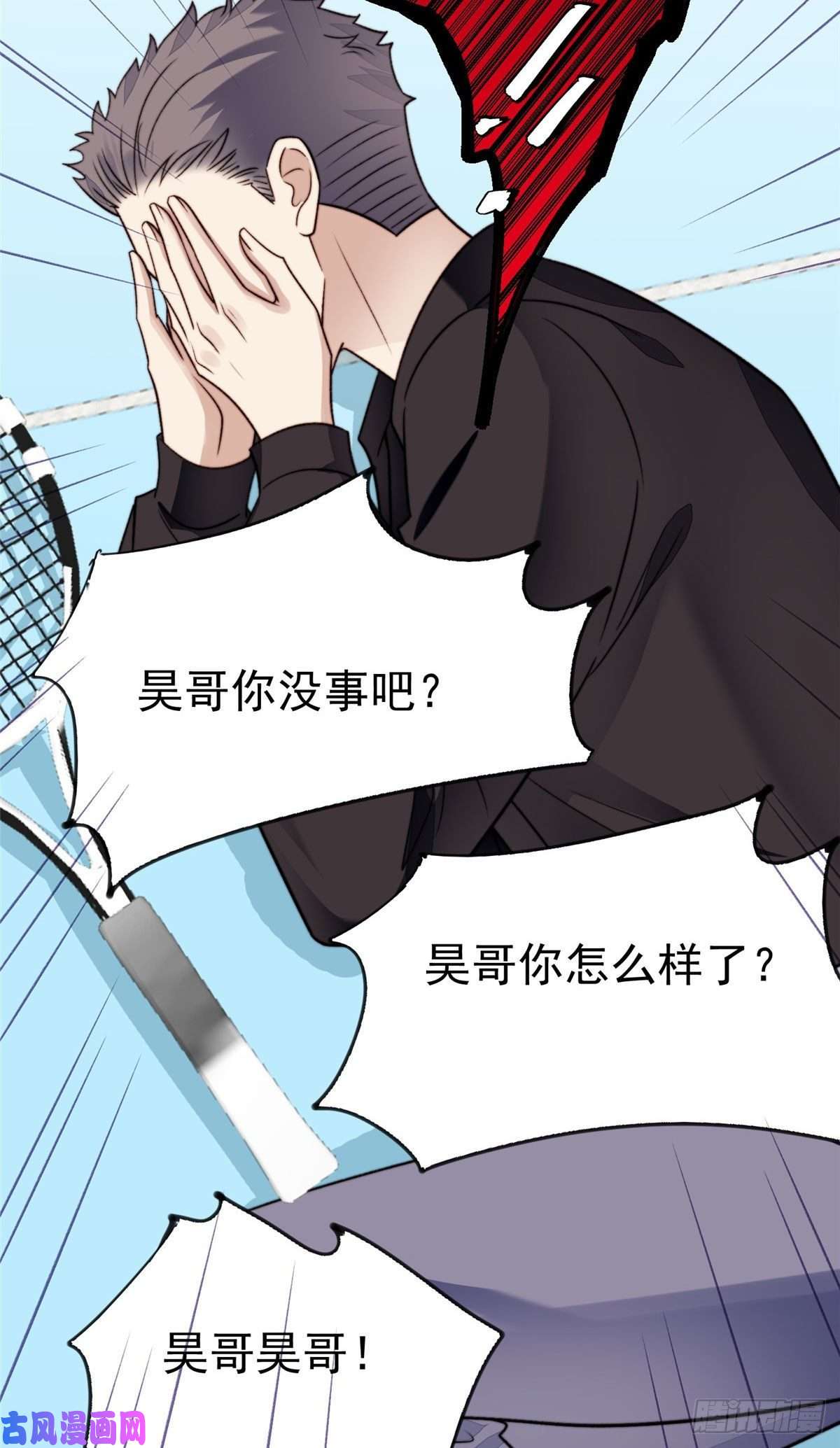 我靠大佬稳住男团c位29 茶言茶语的妙